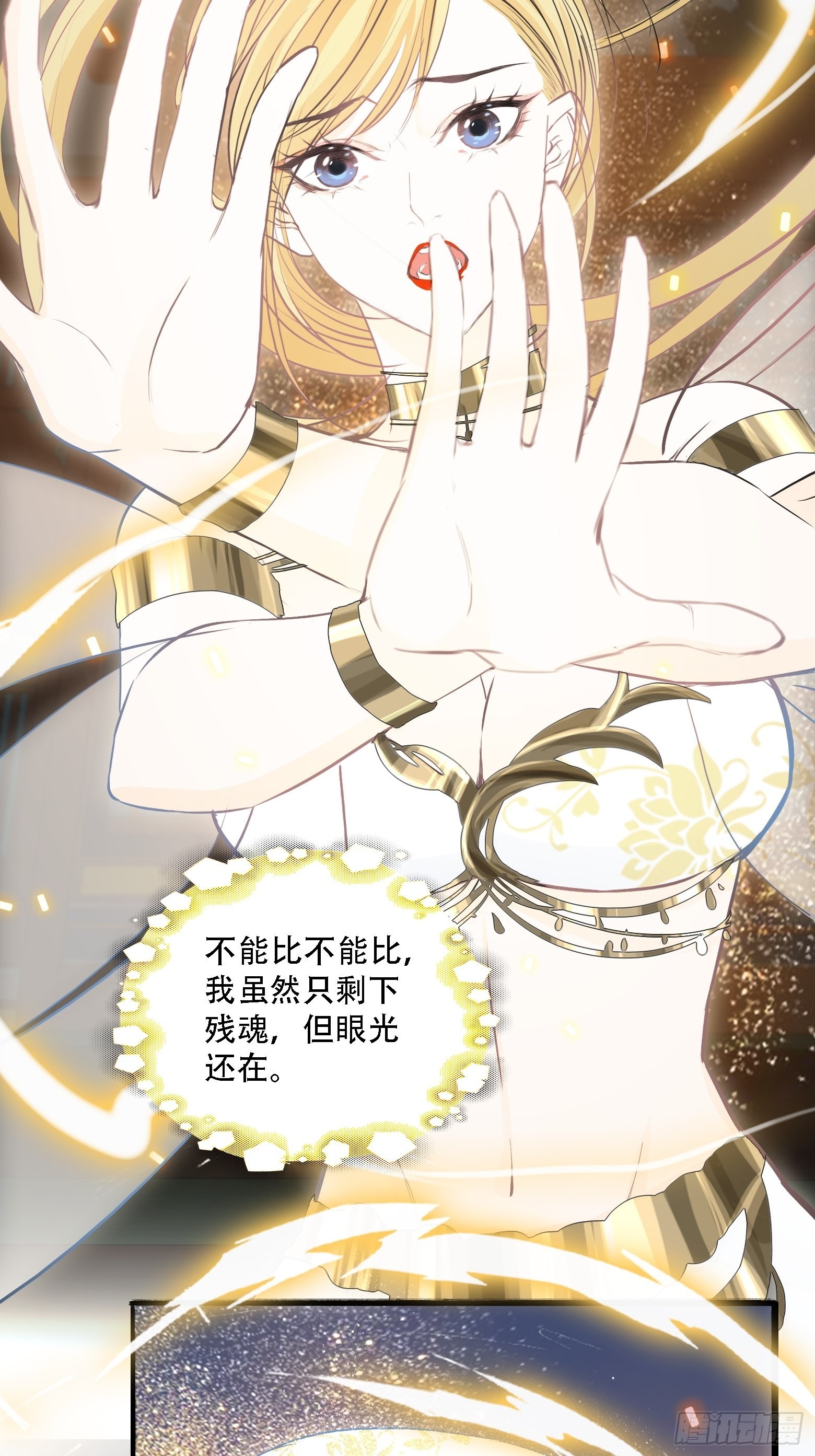 我儿快拼爹漫画,第五话 戒指中的“老爷爷”1图
