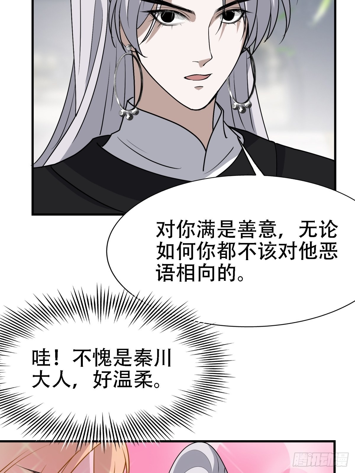 我儿快拼爹漫画,第二十二话 动身入山2图