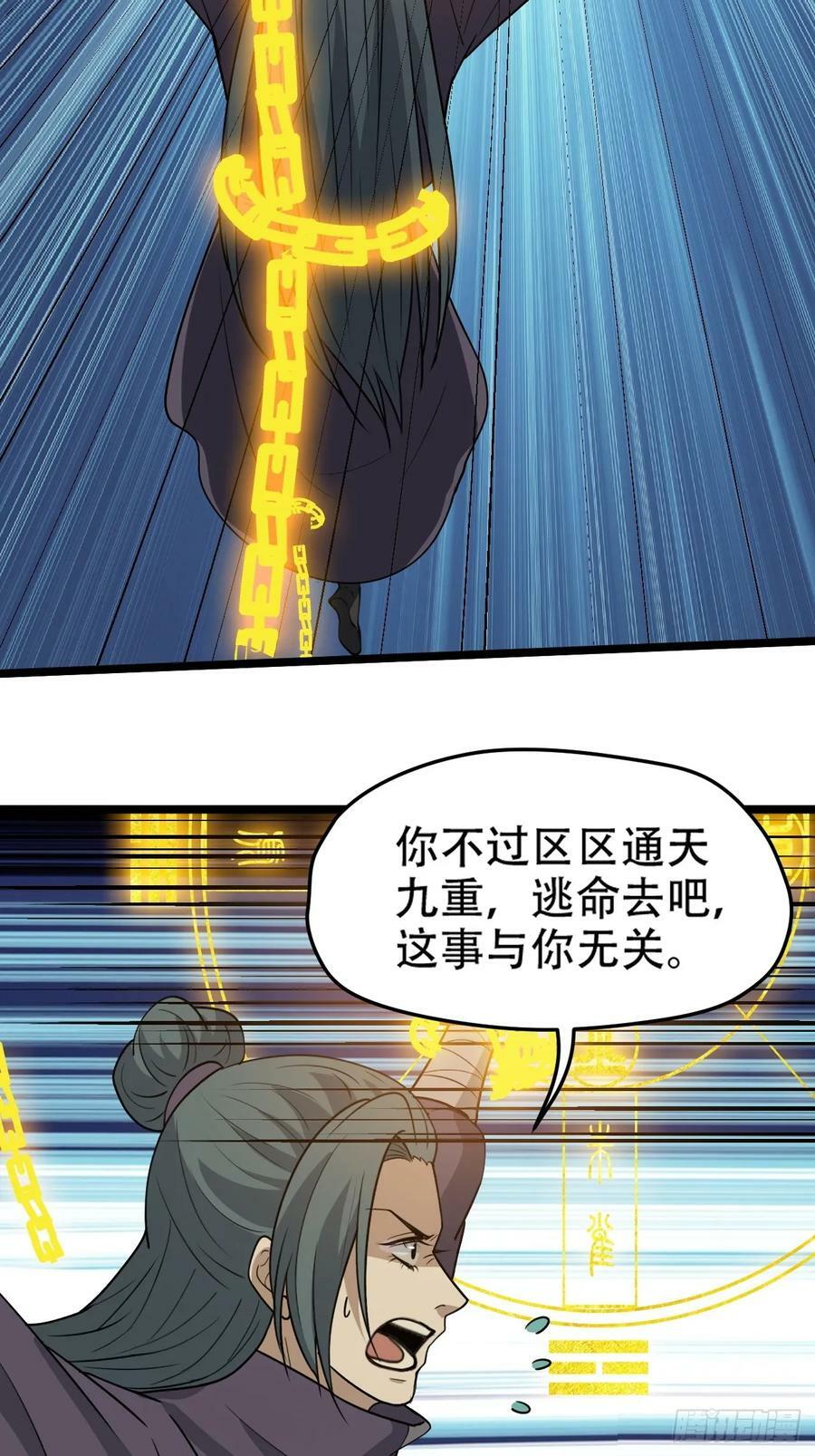 我儿快拼爹漫画,第一百零二话：开端1图