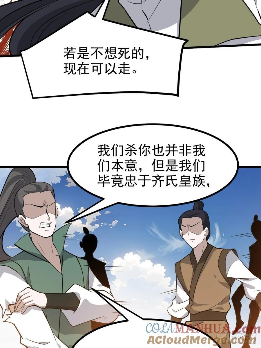 我儿快拼爹漫画,第一百一十九话：进门1图