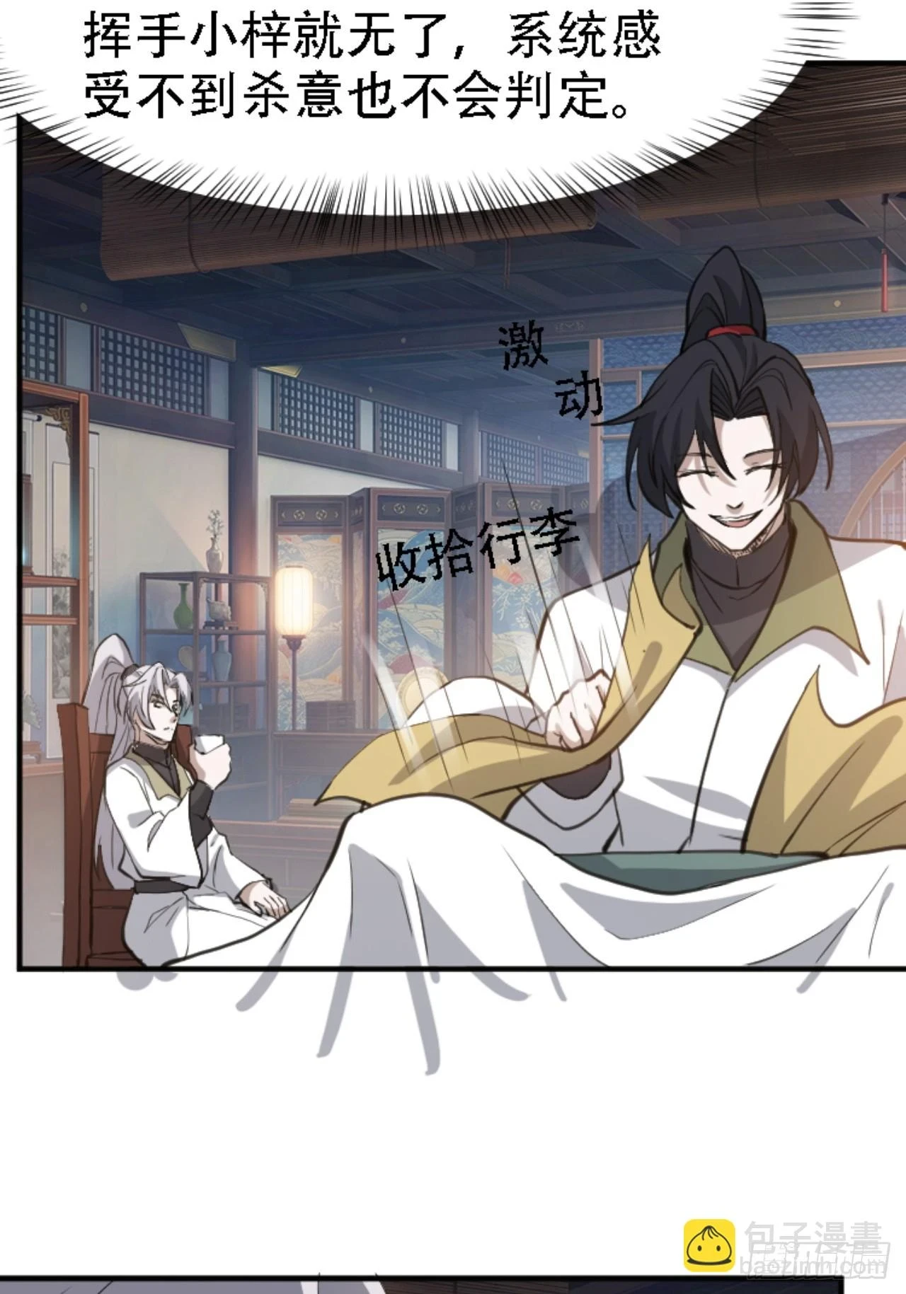 我儿快拼爹漫画,第六十七话：一切为了孩子2图