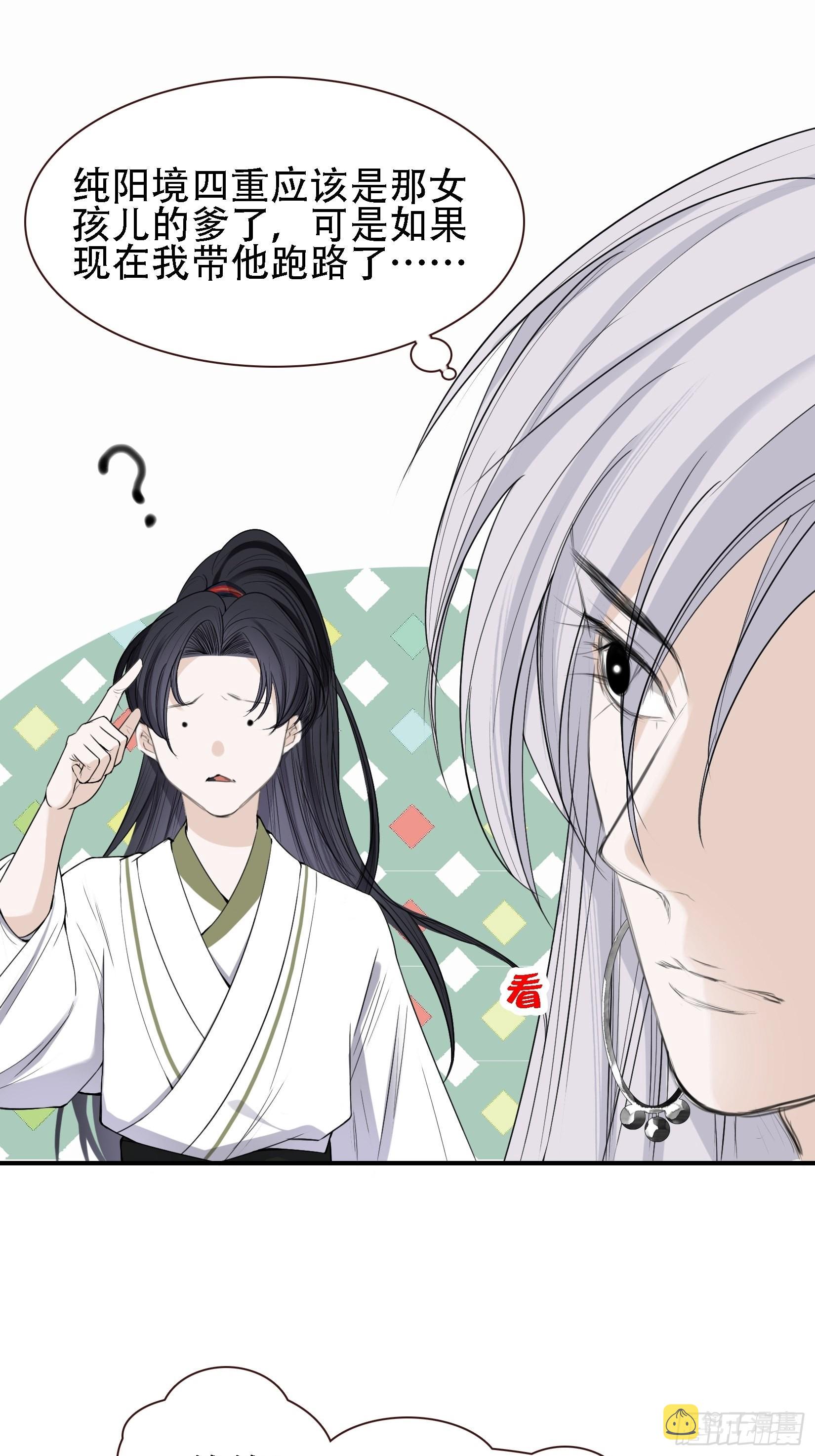 我儿快拼爹漫画,第十一话 同境无敌1图