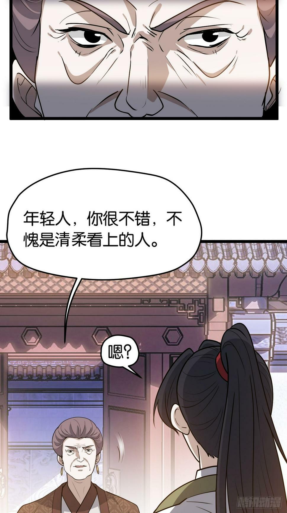 我儿快拼爹笔趣阁无弹窗漫画,第八十三话：到达东域1图