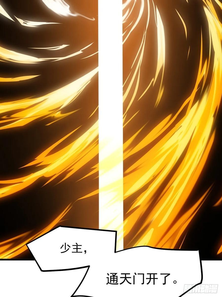 我儿快拼爹漫画,第一百一十九话：进门2图