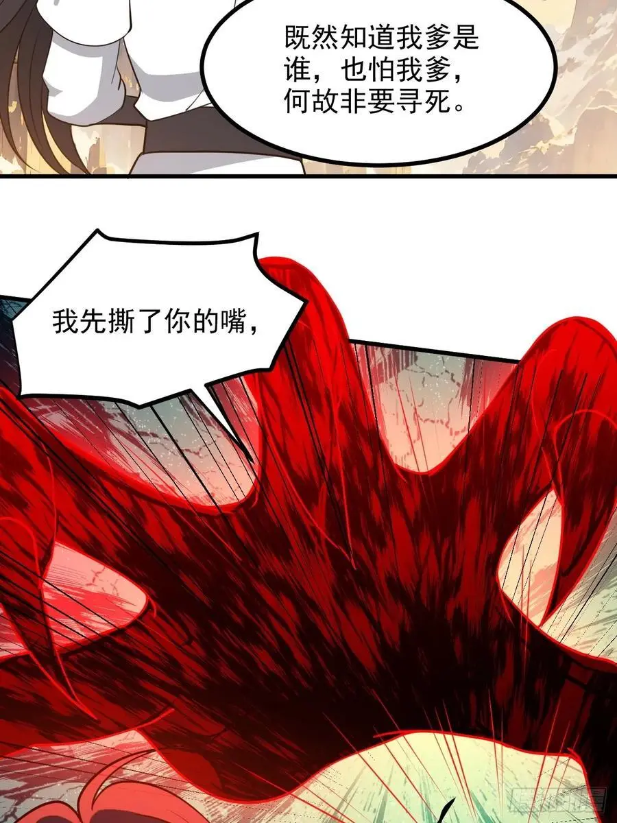 我儿快拼爹漫画,第一百二十七话 回归本体2图
