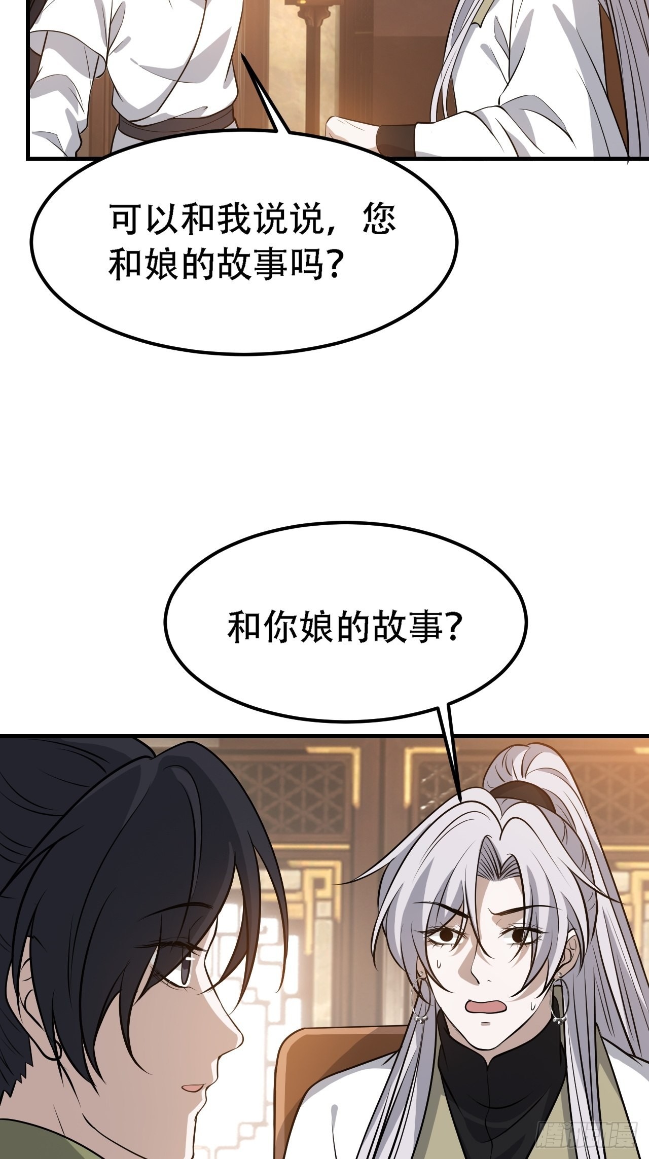 我儿快拼爹漫画,第三十九话：他比谁都要苦2图