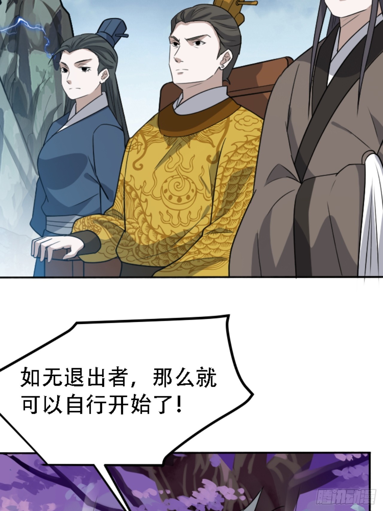 我儿快拼爹小说txt下载漫画,第五十九话：柳如霜的挑衅2图