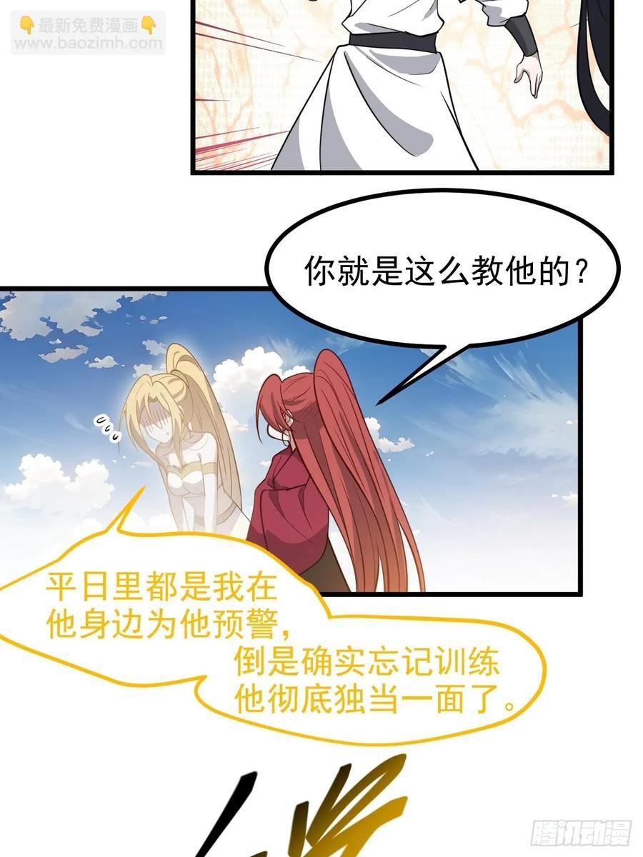 我儿快拼爹漫画免费阅读漫画,第一百一十九话：进门2图