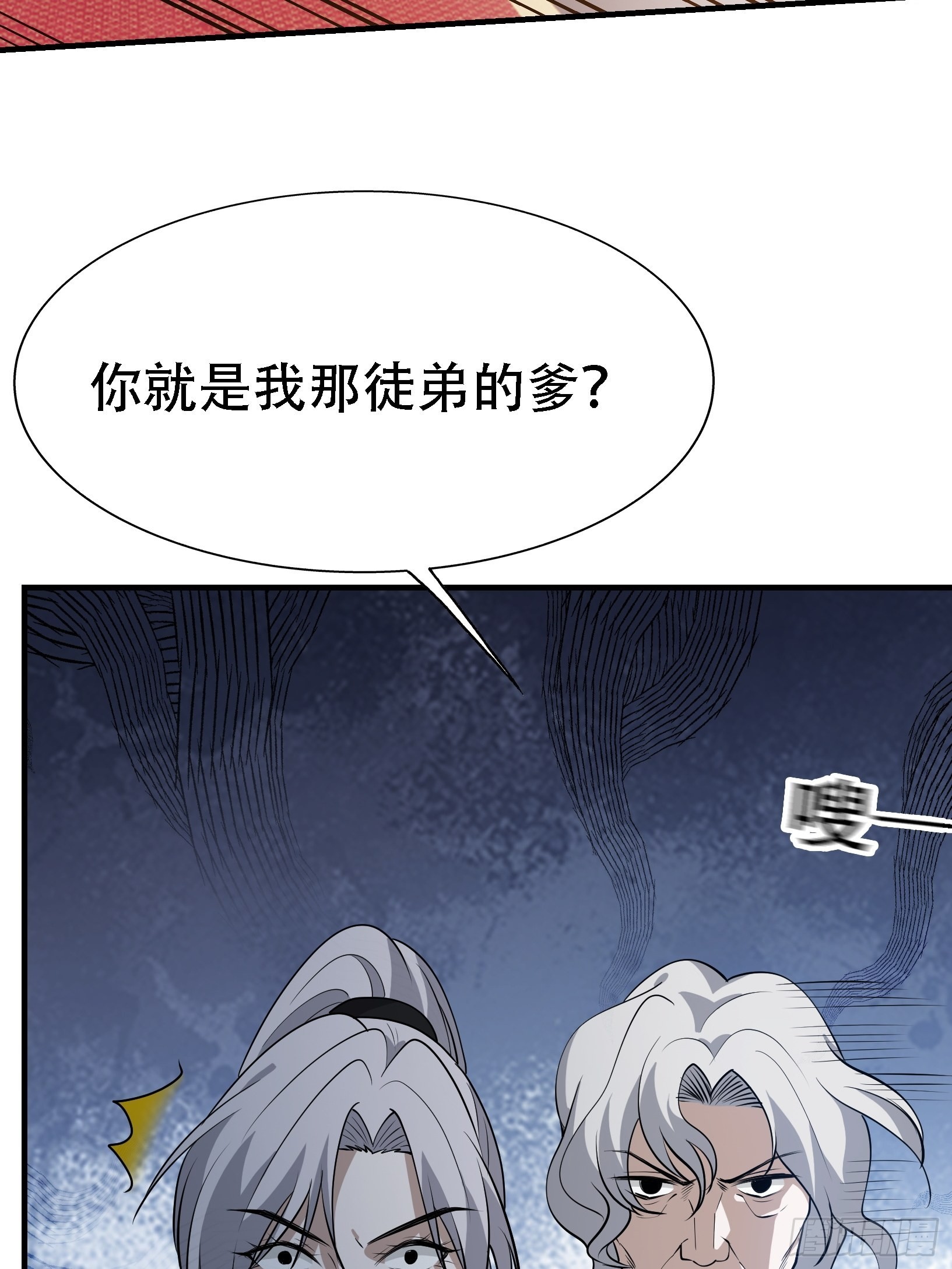我儿快拼爹漫画,第二十二话 动身入山1图