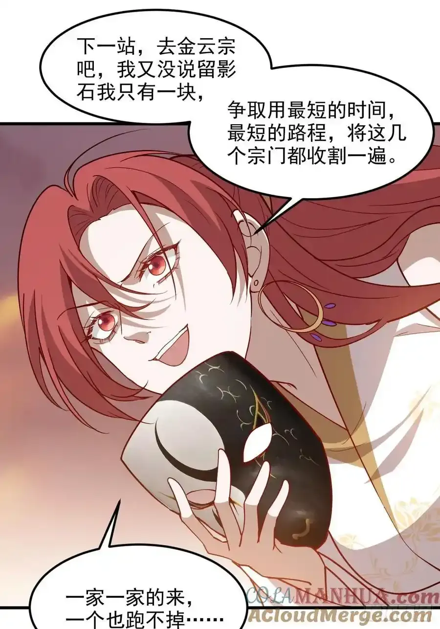 我儿快拼爹漫画,第一百三十话 割韭菜的艺术1图