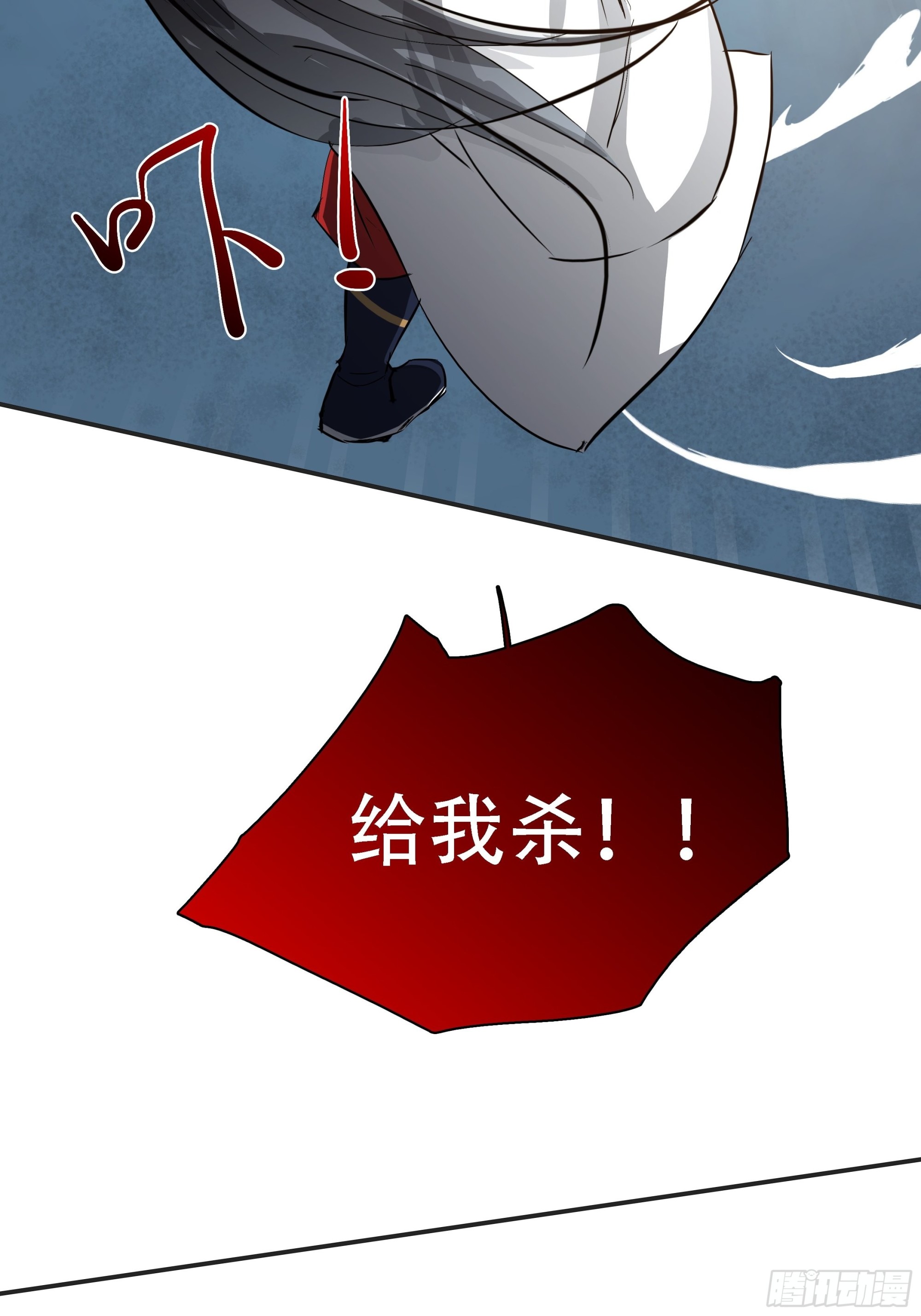 我儿快拼爹漫画,第六话 半步纯阳境之威！2图