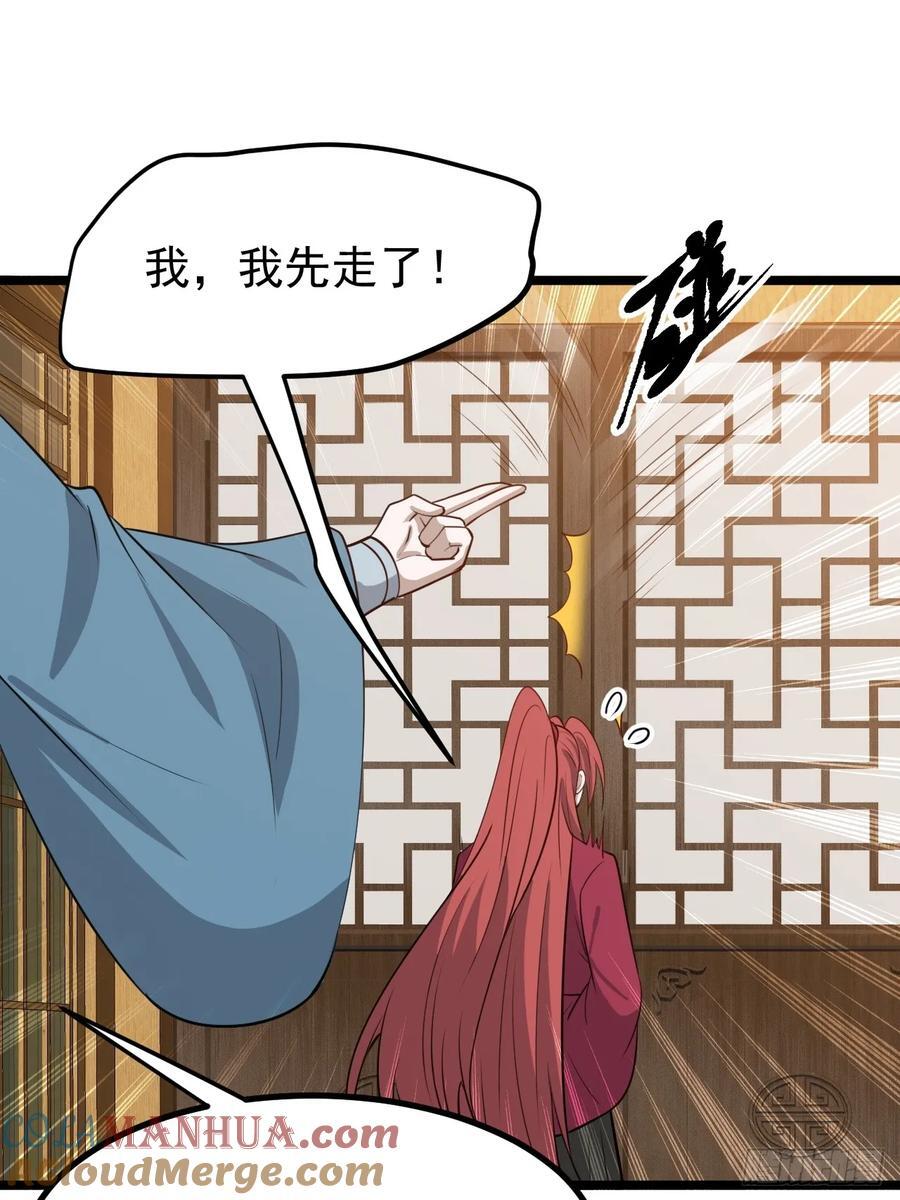 我儿快拼爹免费阅读全文漫画,第一百一十五话：花痴？1图