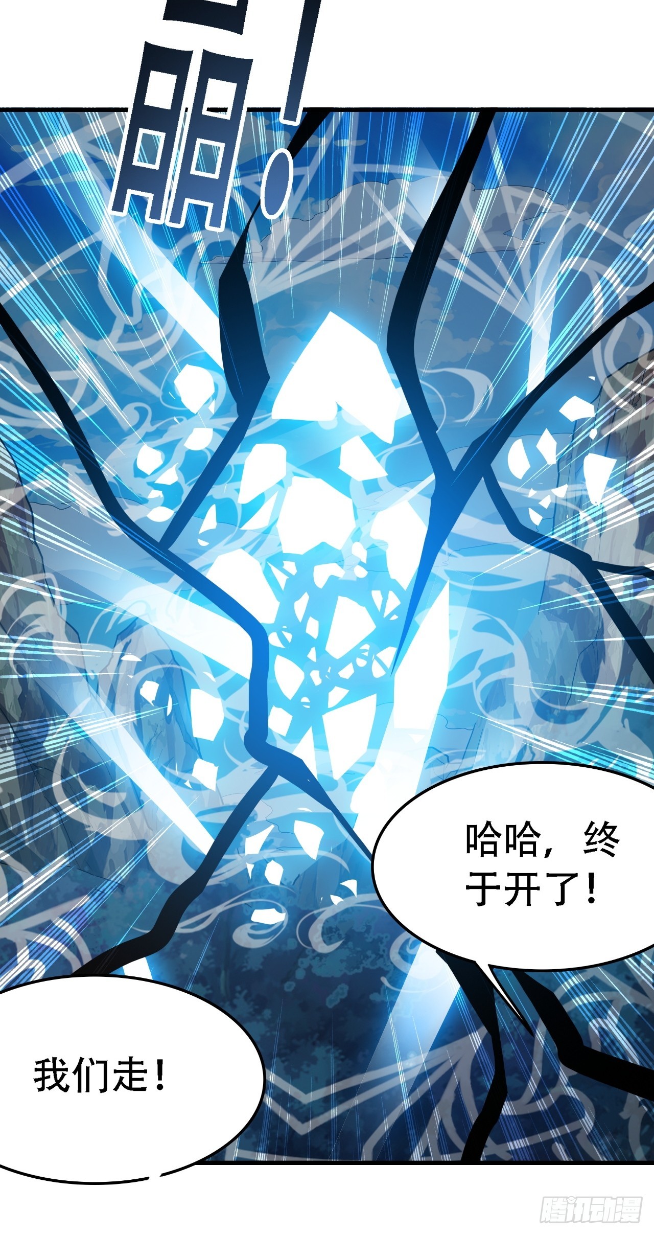 我儿快拼爹漫画,第四十四话：秦梓成绑匪了1图
