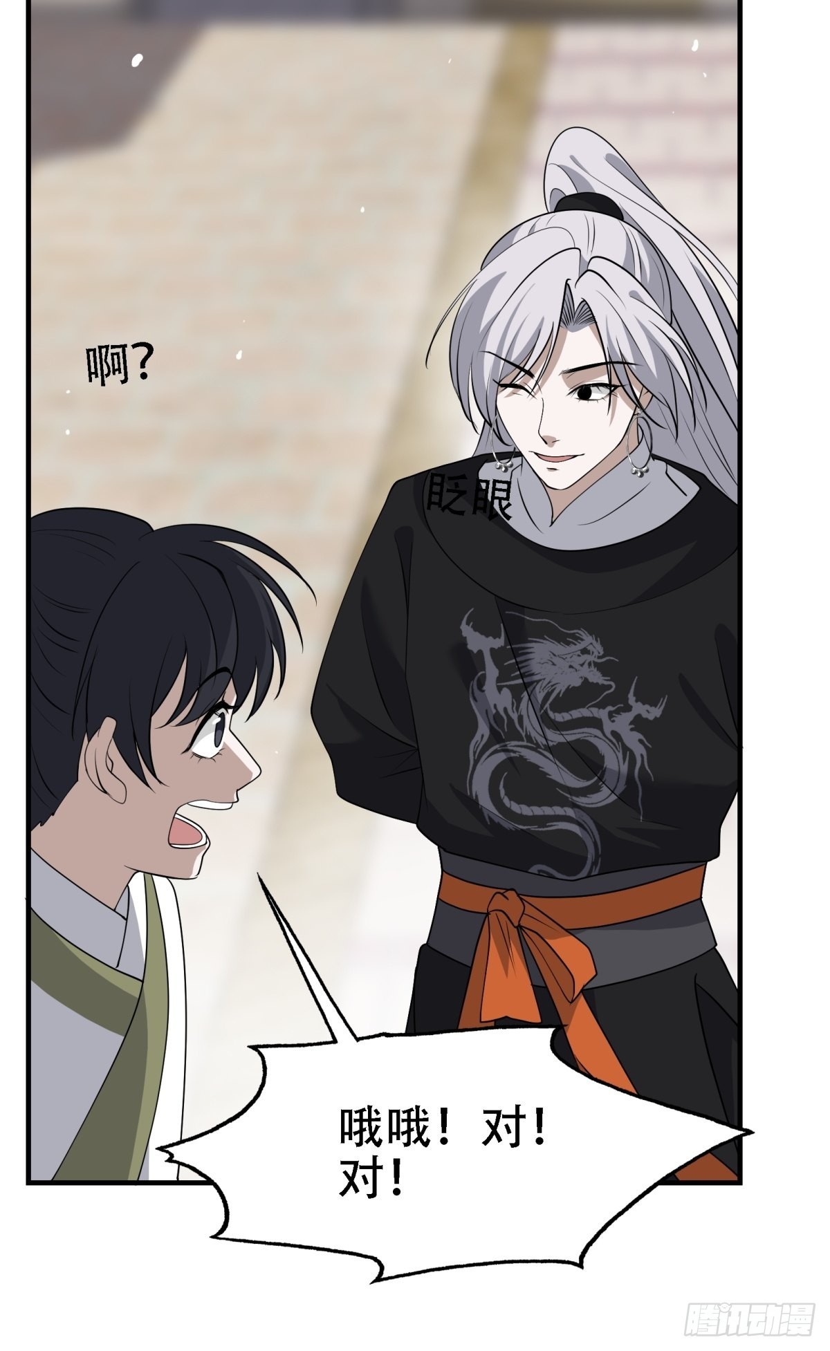 我儿快拼爹漫画,第二十二话 动身入山1图