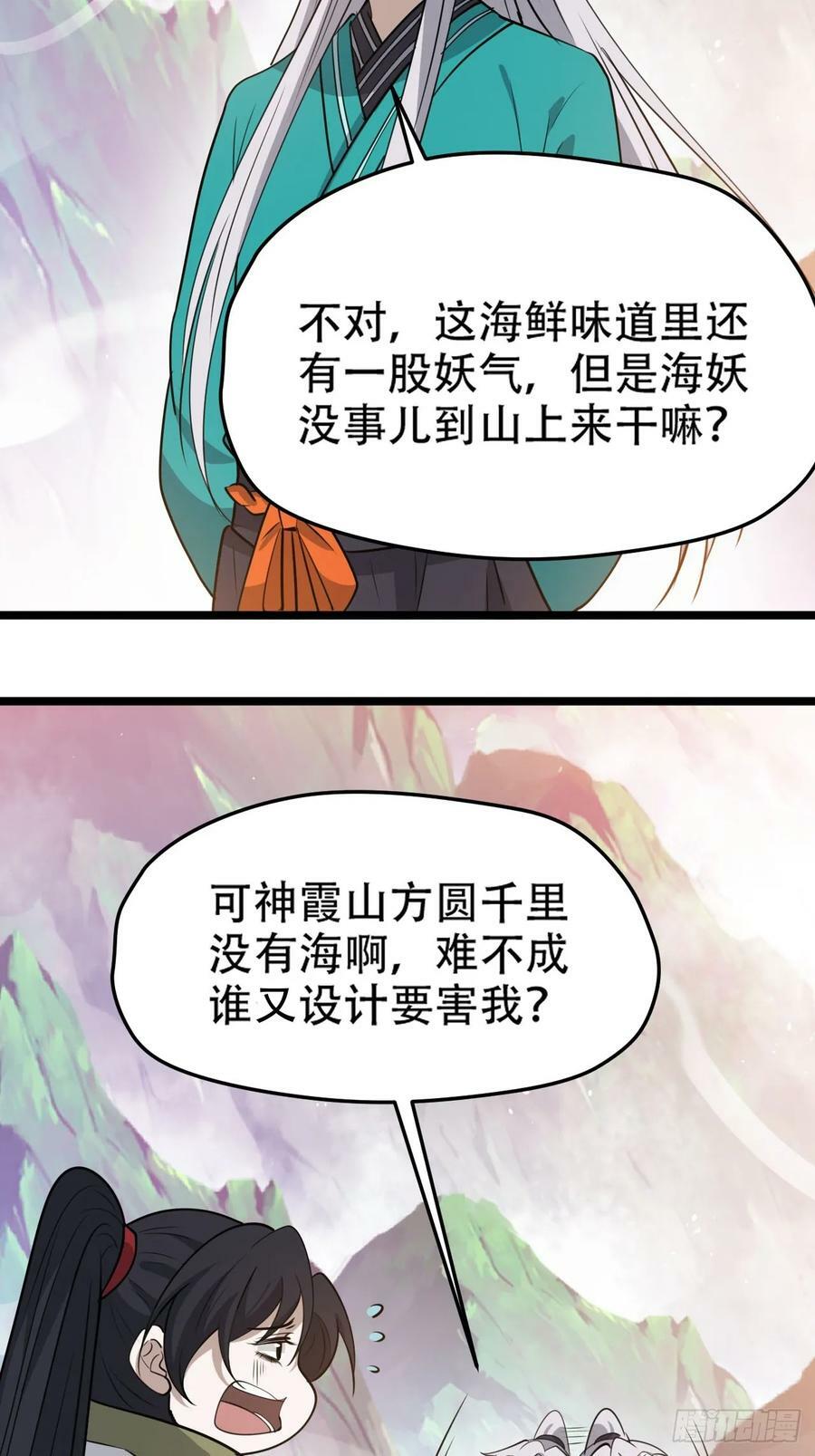 我儿快拼爹合集漫画,第一百一十一话：山底的秘密2图