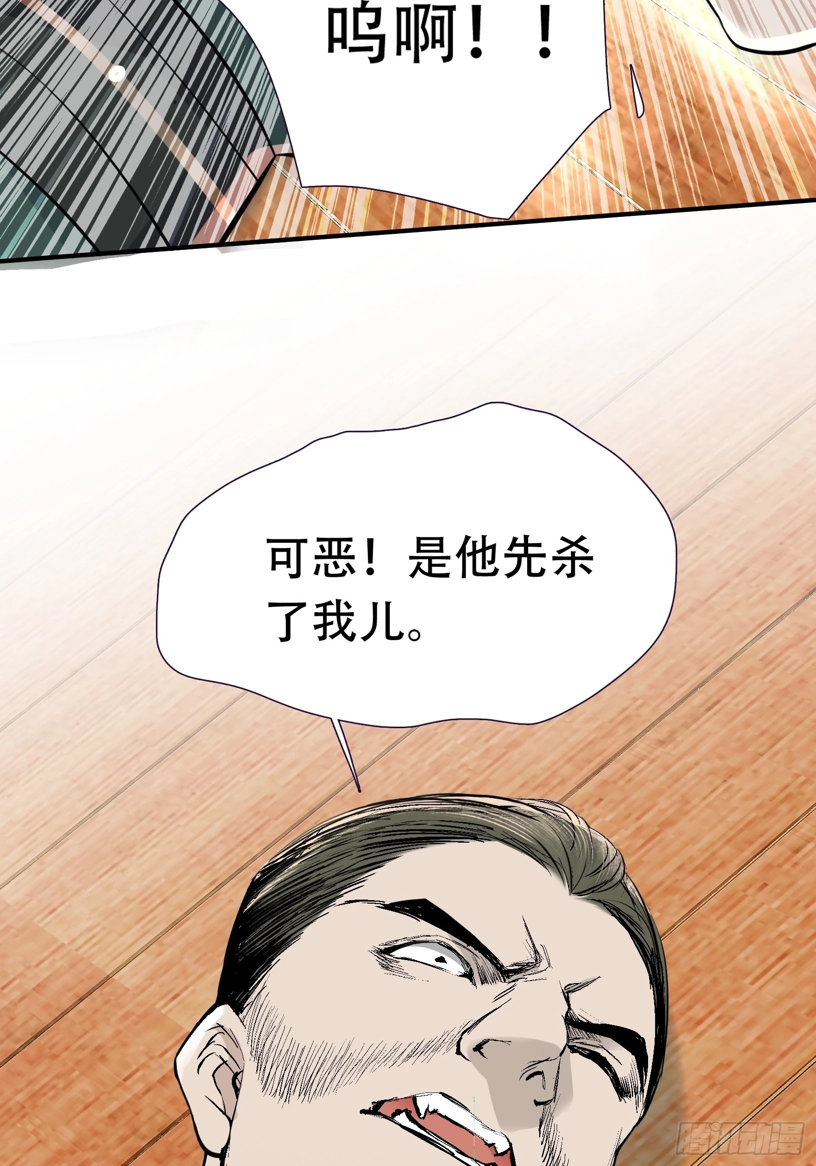 我儿快拼爹漫画,第九话 明昊城的使者1图