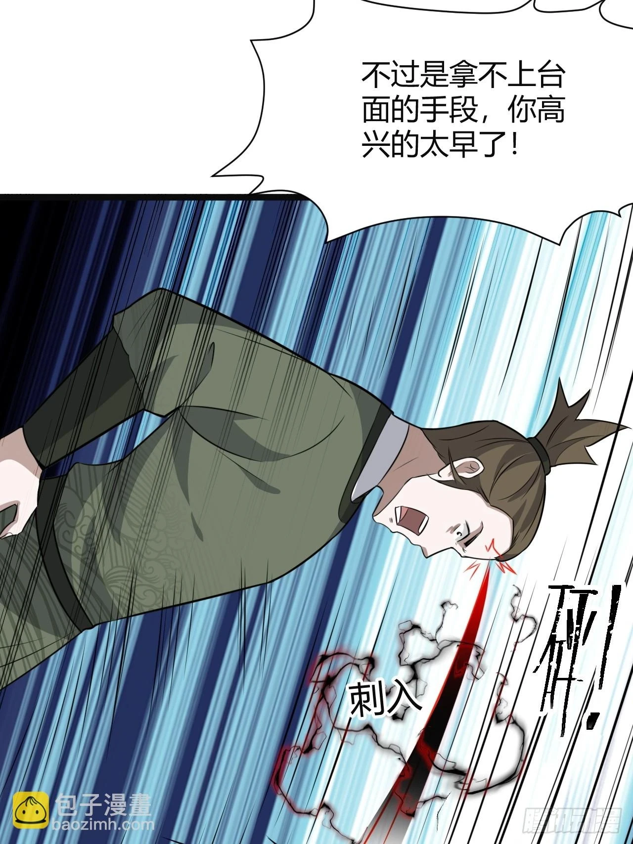 我儿快拼爹漫画,第七十一话：拉仇恨拉到自己身上2图