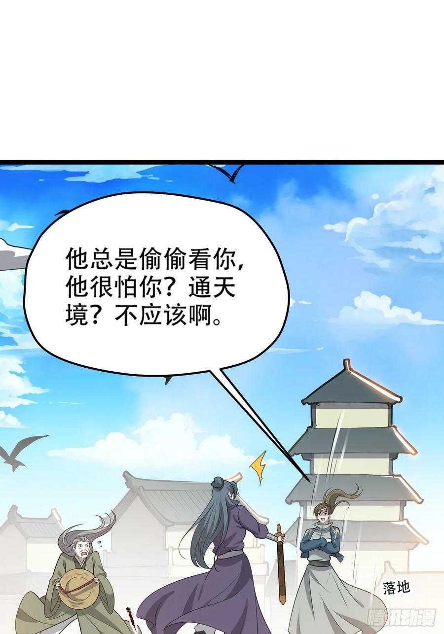 我儿快拼爹漫画,第一百零七话：你很会打吗？1图