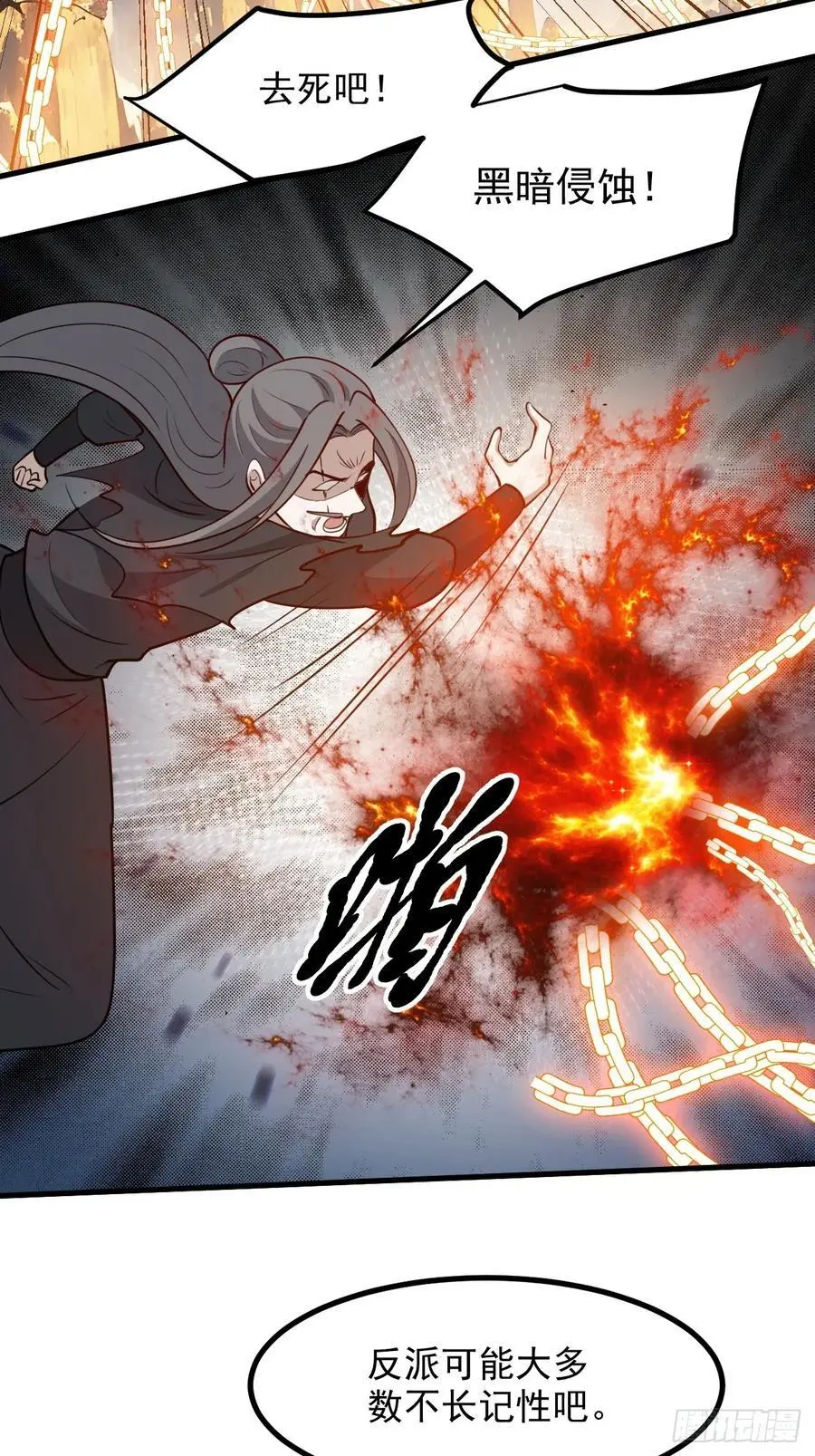 我儿快拼爹漫画,第一百二十七话 回归本体2图