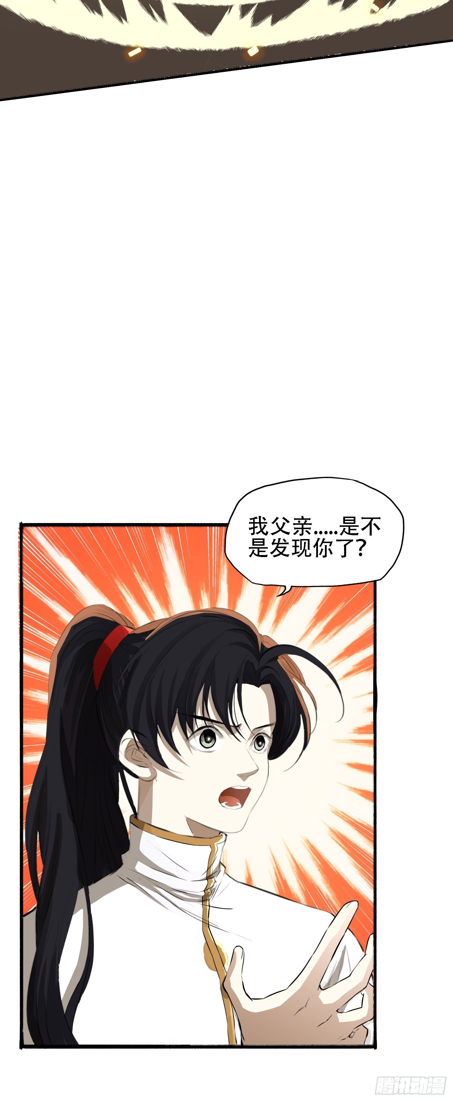我儿快拼爹漫画,第五话 戒指中的“老爷爷”1图