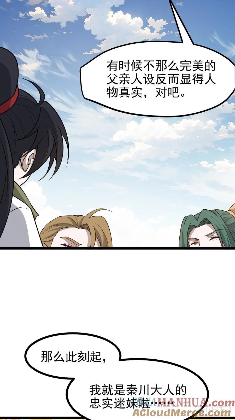 我儿快拼爹漫画,第一百一十六话：见面1图