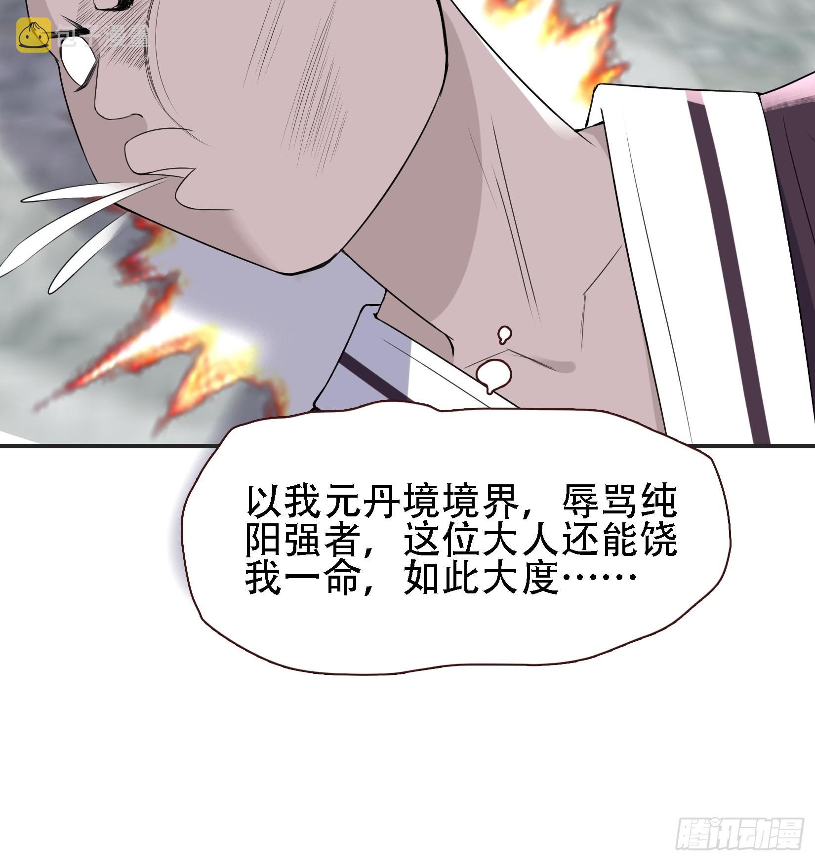 我儿快拼爹漫画,第十一话 同境无敌1图
