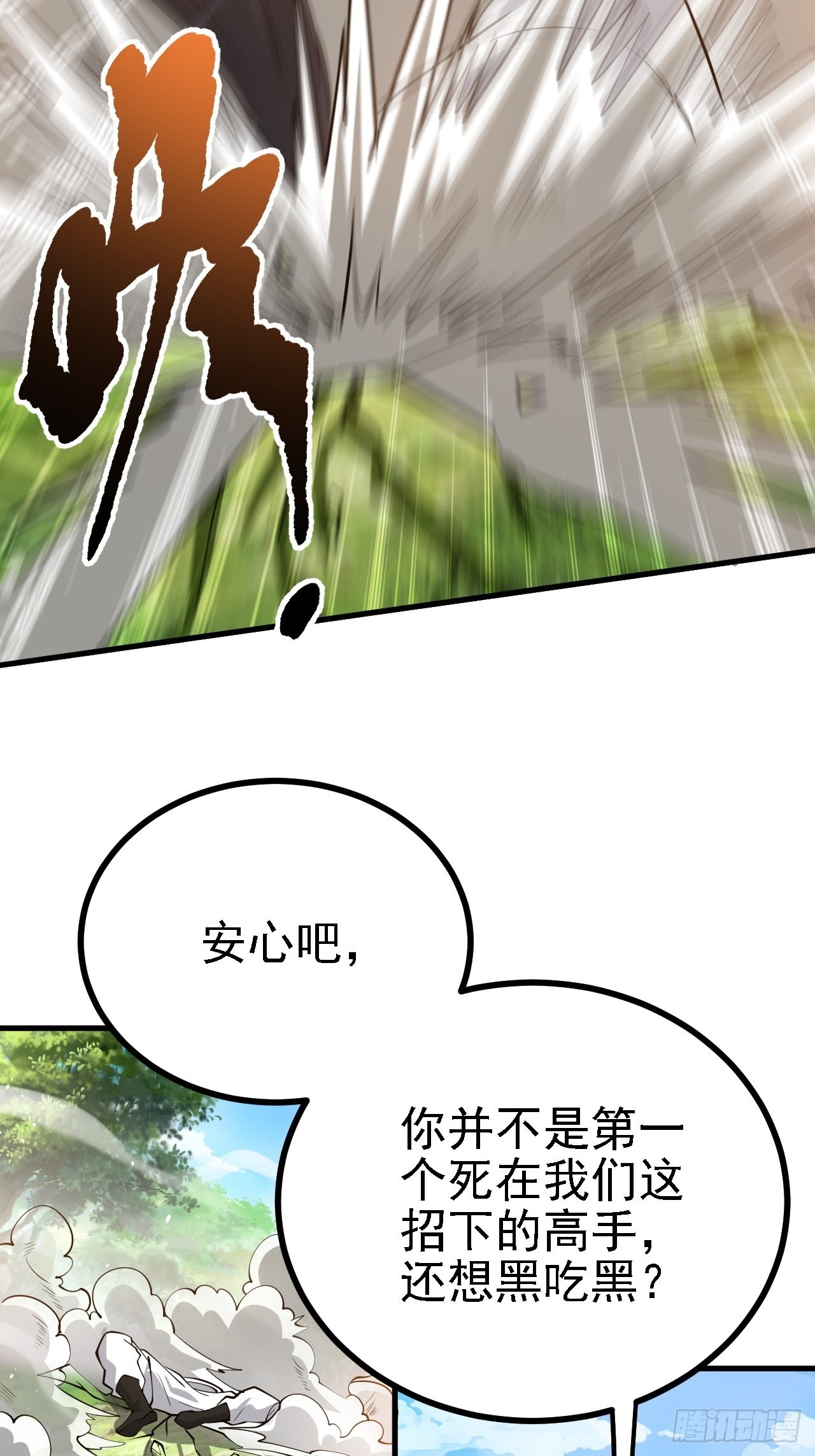 我儿快拼爹漫画,第二十四话：设计除三害1图