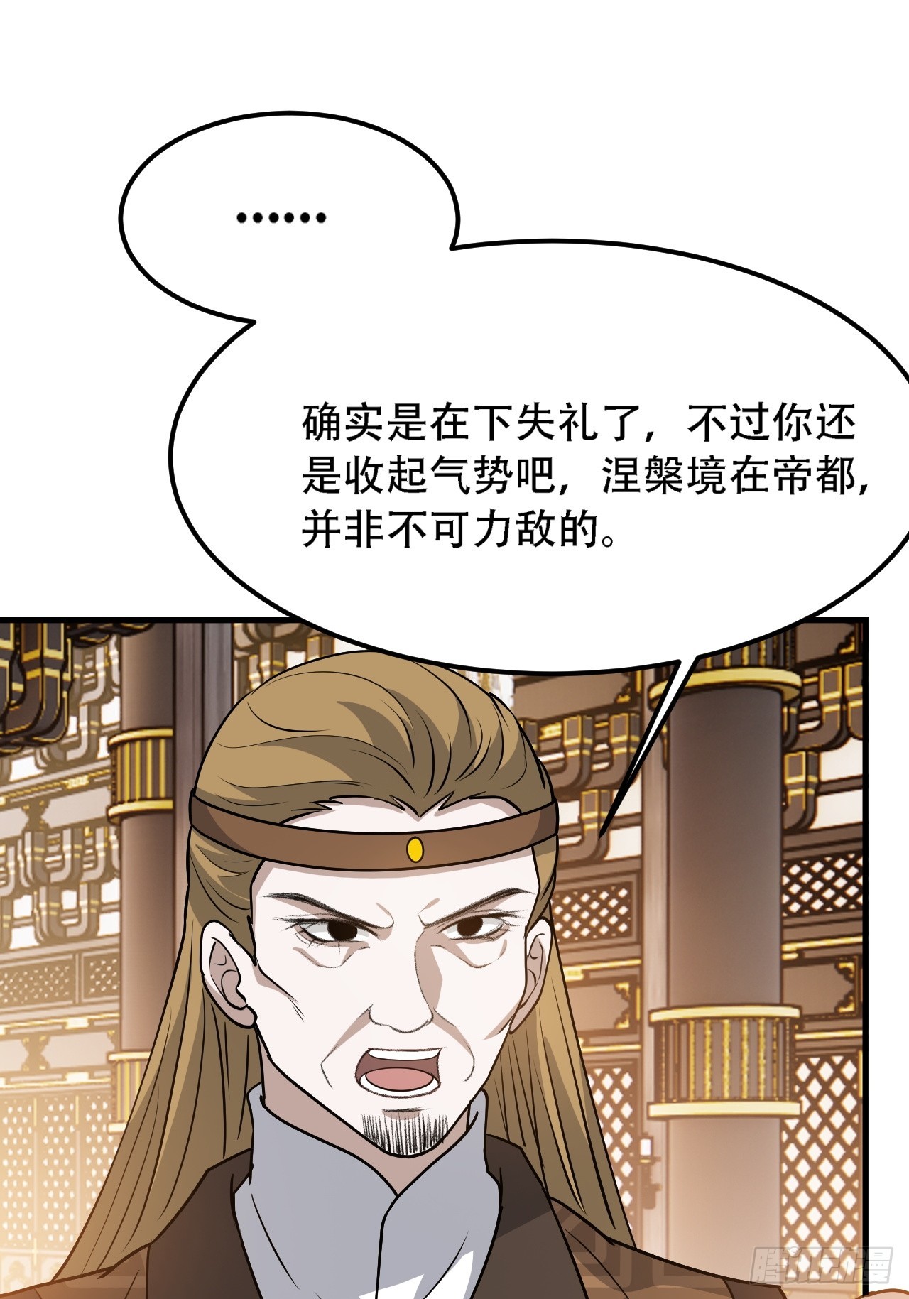 我儿快拼爹漫画,第四十二话：特色丹药2图