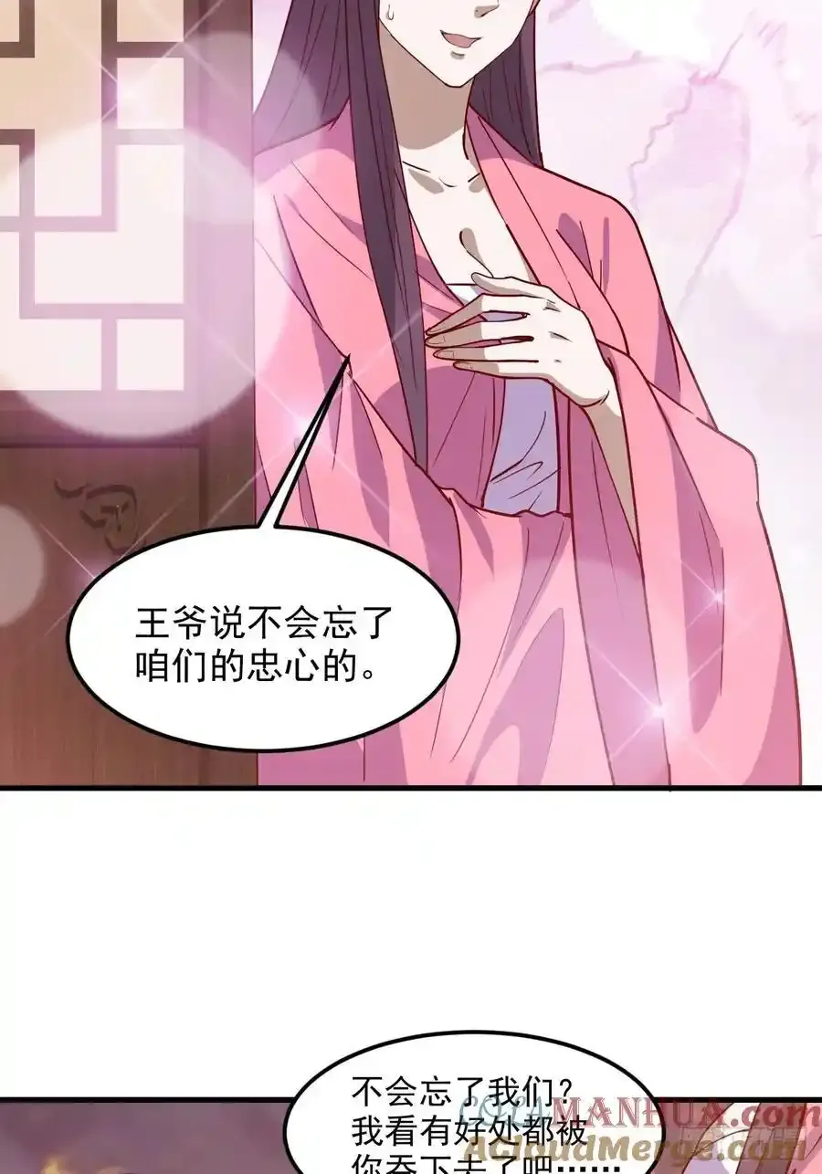 我儿快拼爹漫画,第一百三十话 割韭菜的艺术1图