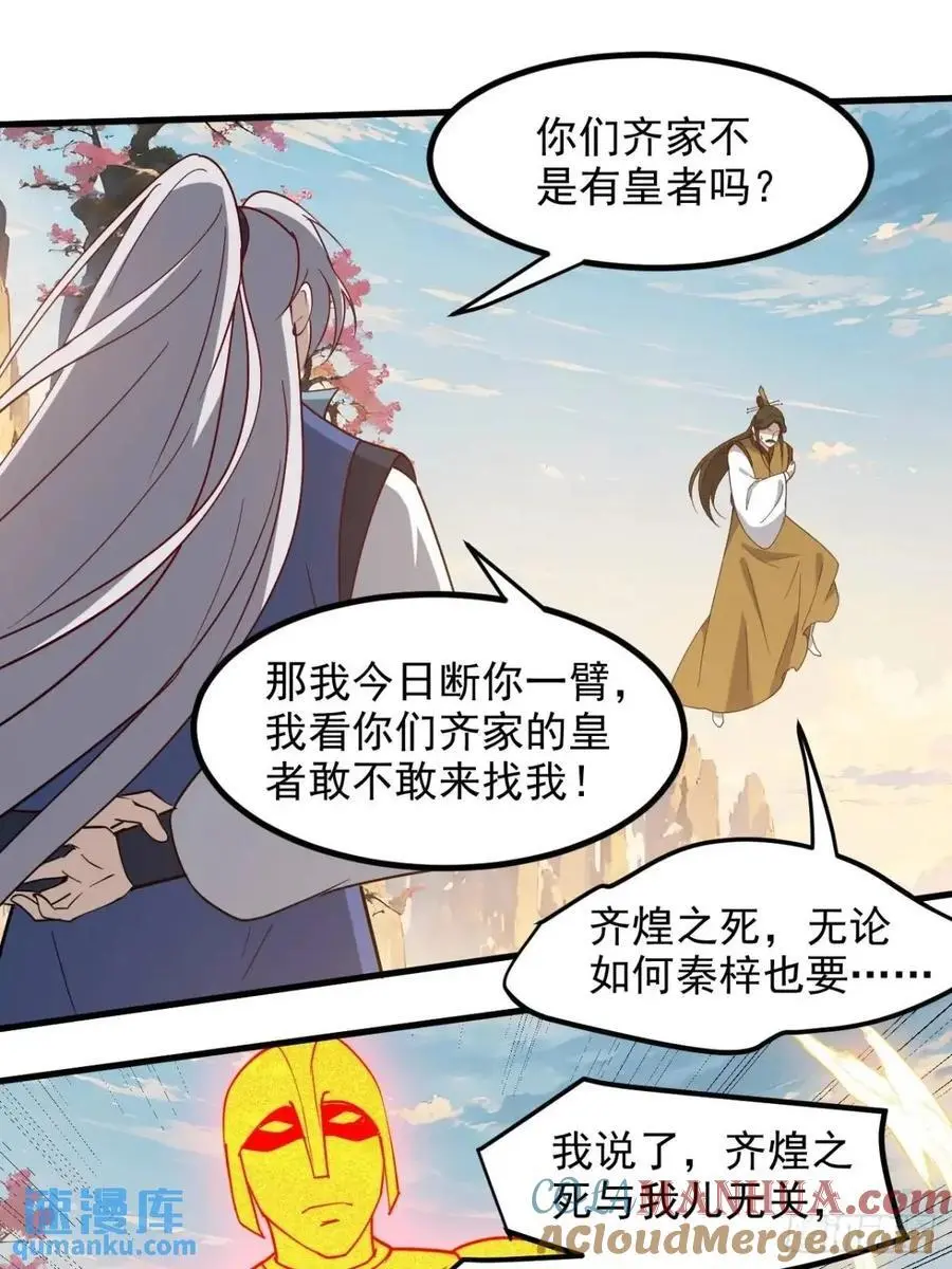 我儿快拼爹笔趣阁免费漫画,第一百二十九话 雇佣杀手1图