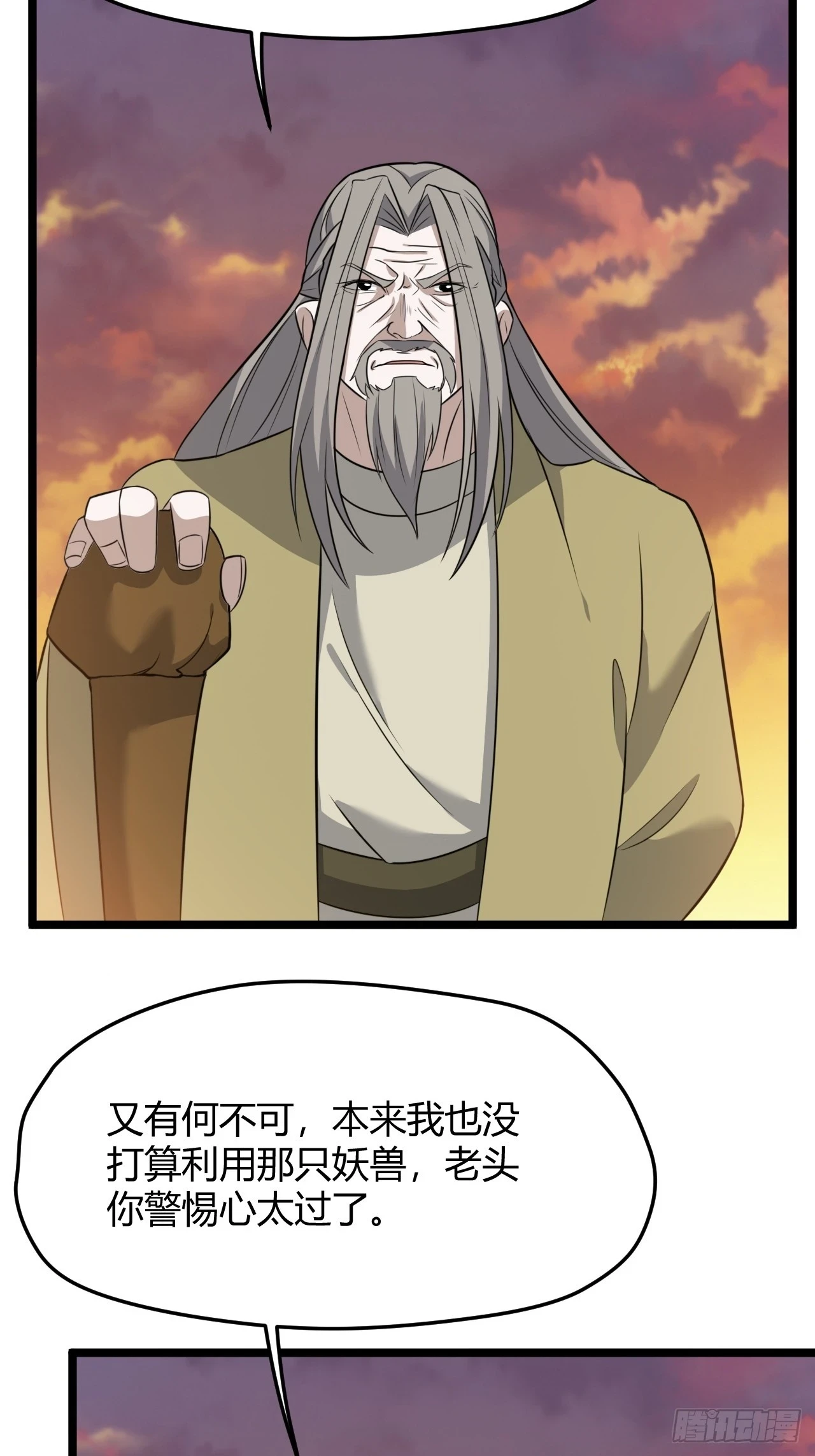 我儿快拼爹漫画免费阅读下拉式漫画,第七十话：朱雀王朝的挑战2图