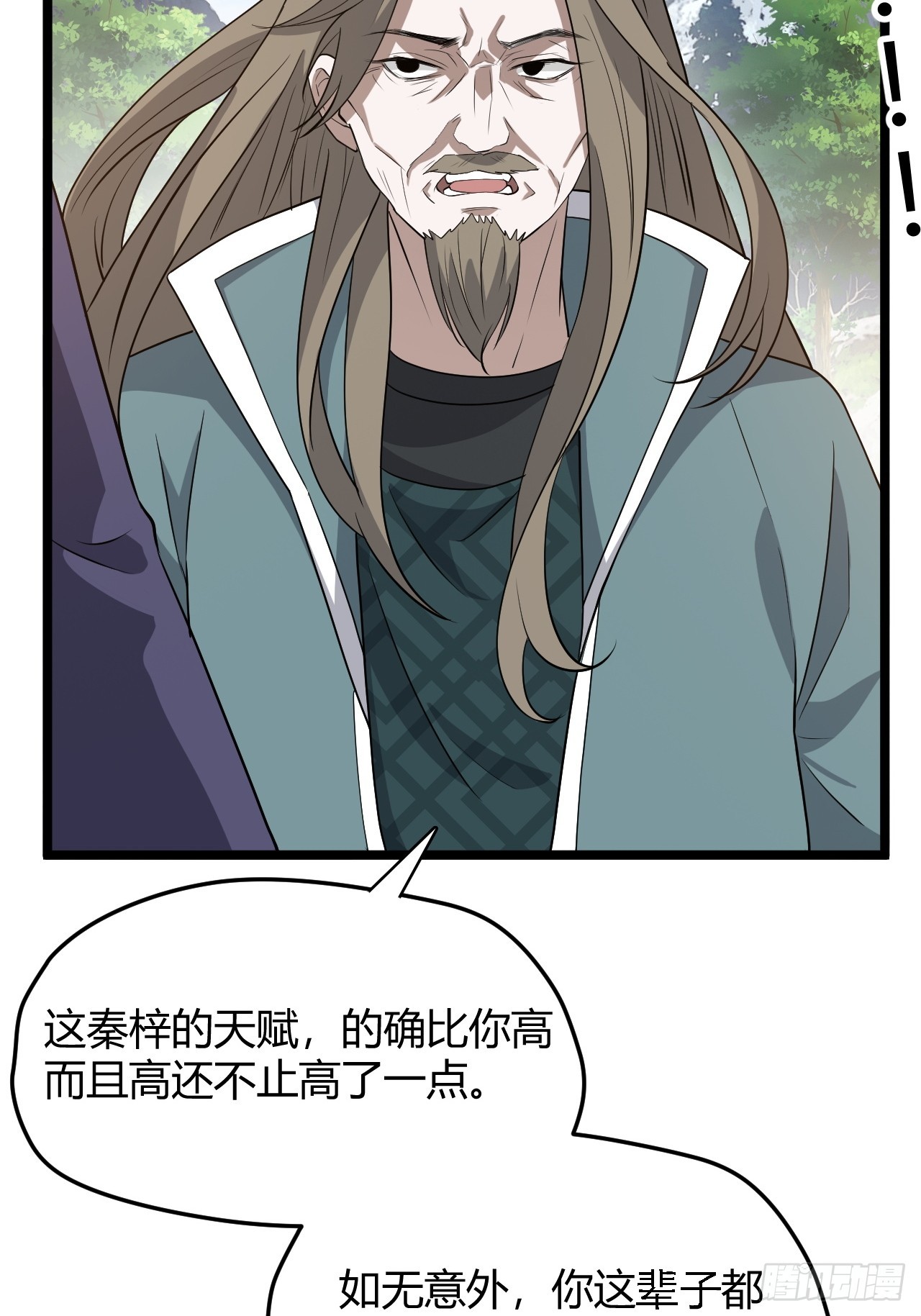 我儿快拼爹漫画,第五十一话：大厄丹2图