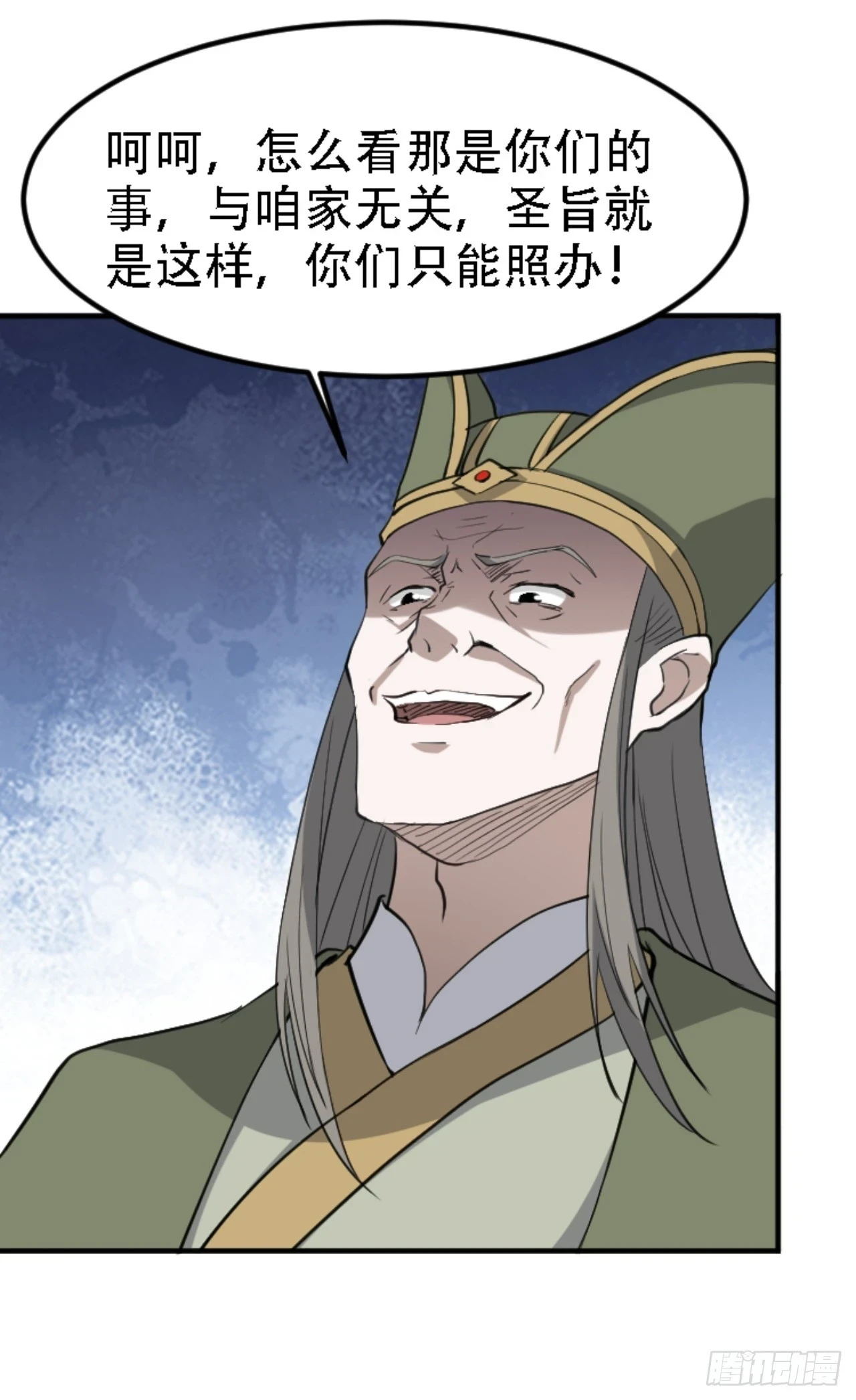 我儿快拼爹漫画,第六十六话：至圣境降临2图