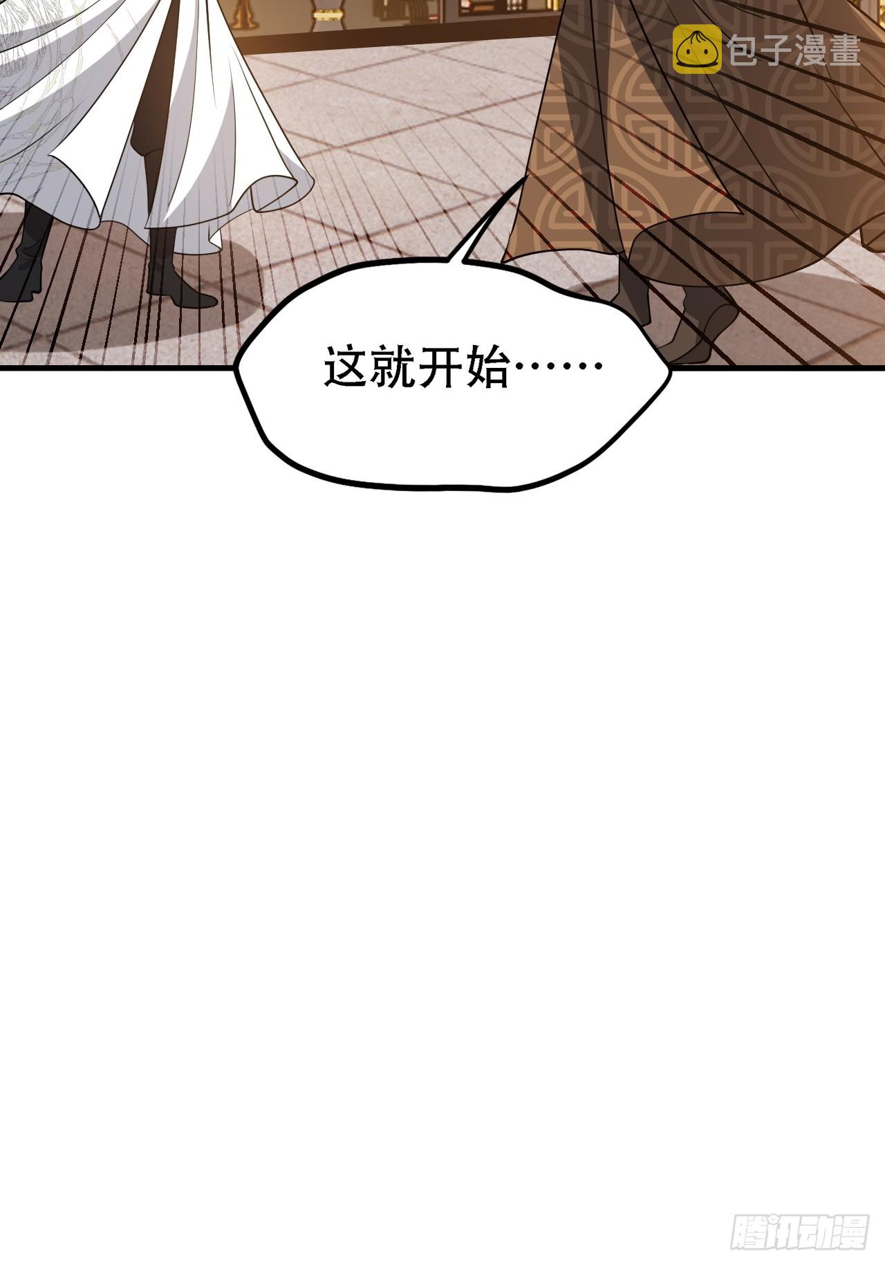 我儿快拼爹漫画,第四十二话：特色丹药2图