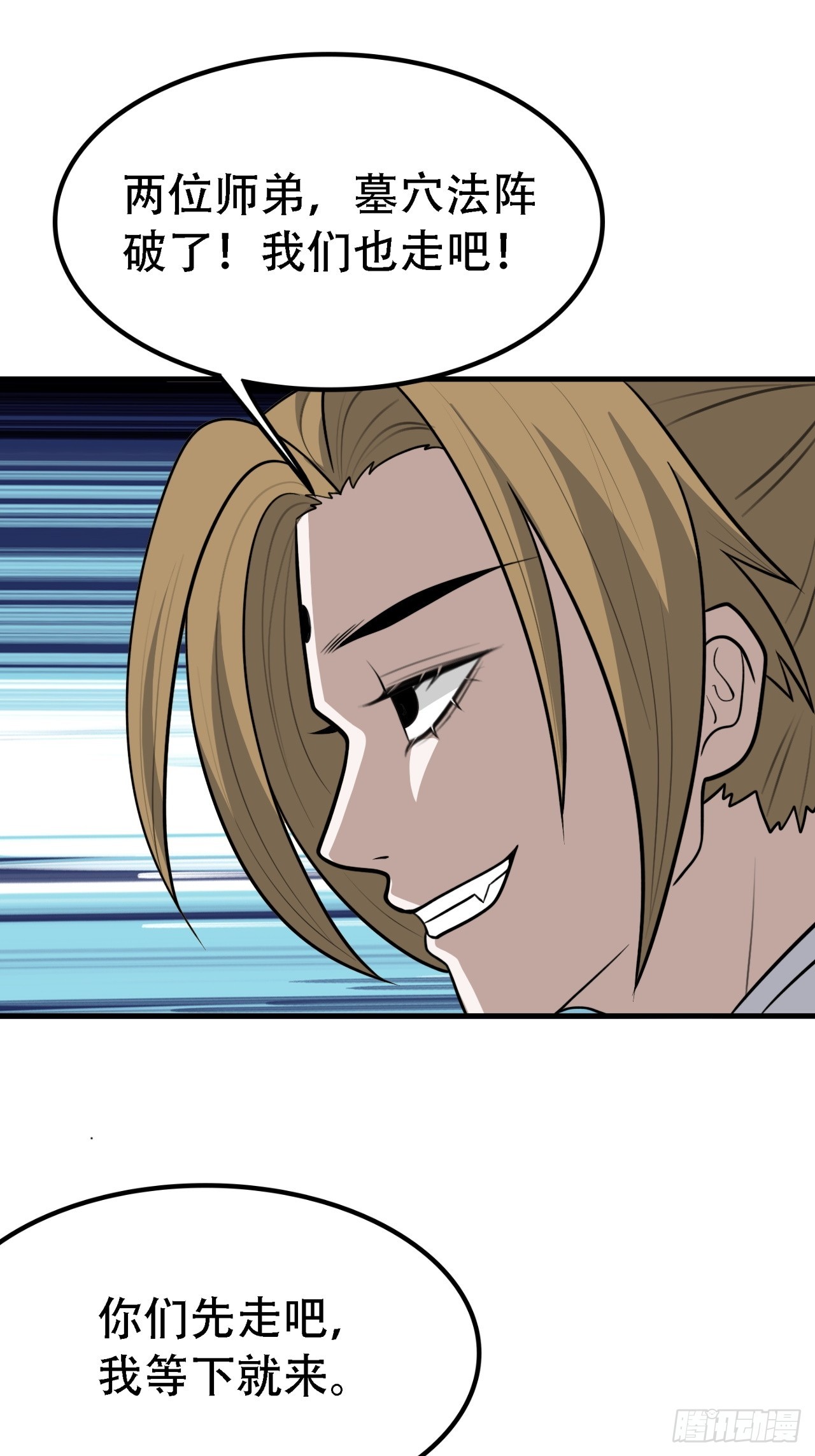 我儿快拼爹漫画,第四十四话：秦梓成绑匪了2图