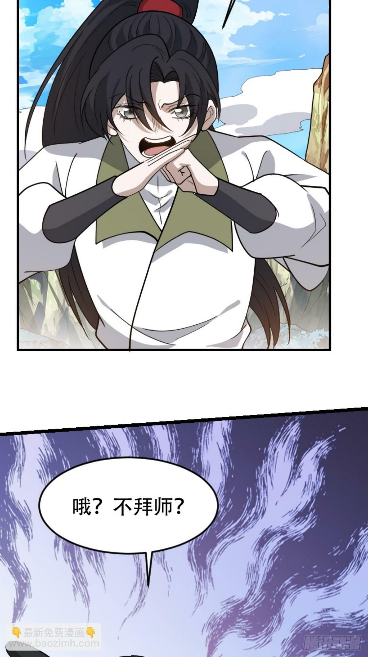 我儿快拼爹漫画,第八十九话：装逼保底卡1图
