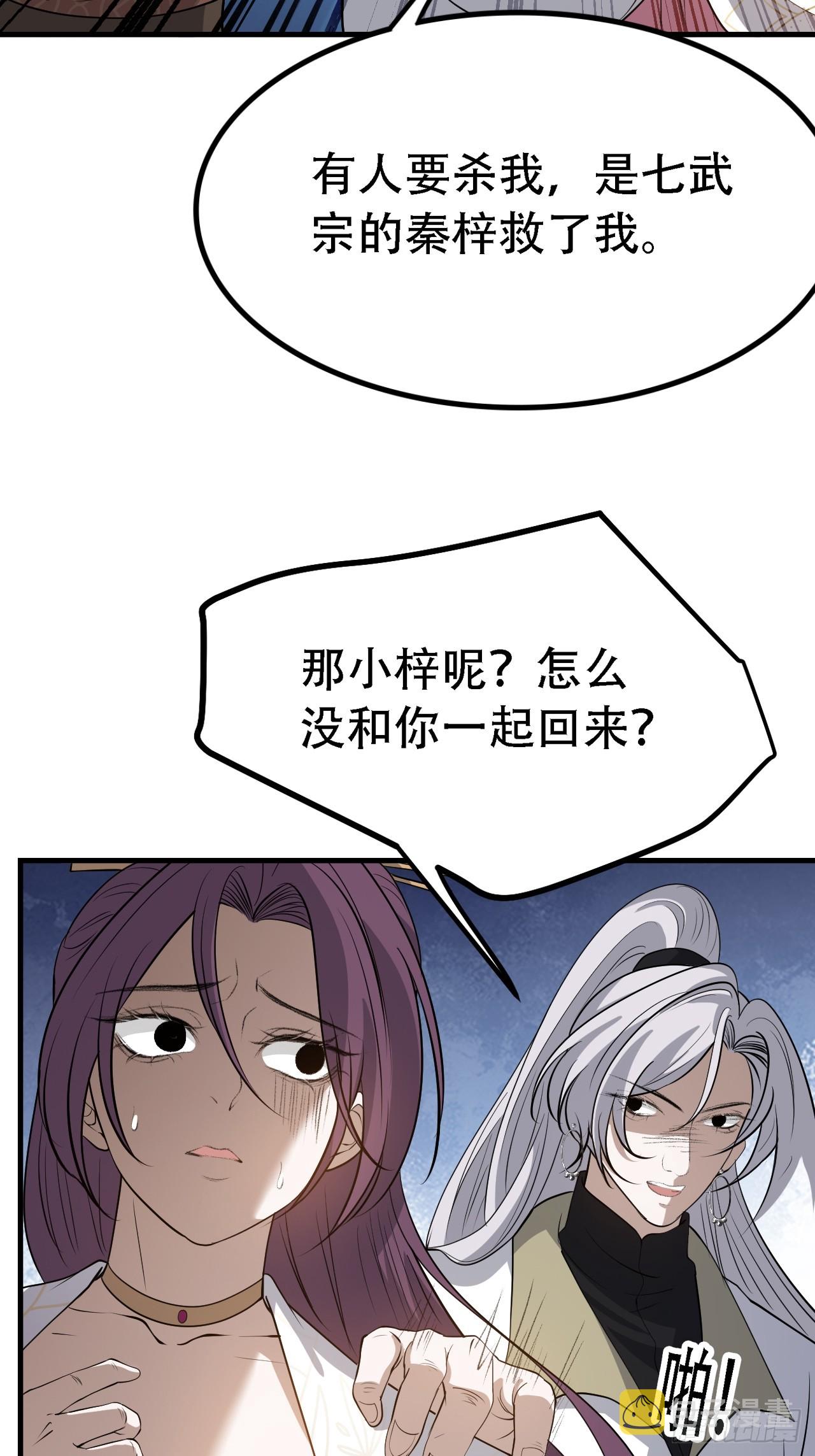 我儿快拼爹漫画免费阅读漫画,第四十八话：女儿认了老爹就得认1图