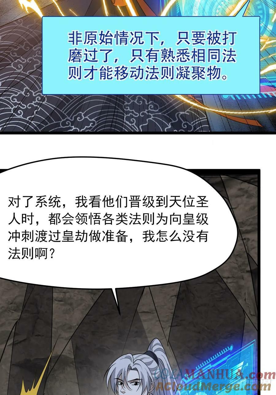 我儿快拼爹漫画,第一百话：爹也要努力1图