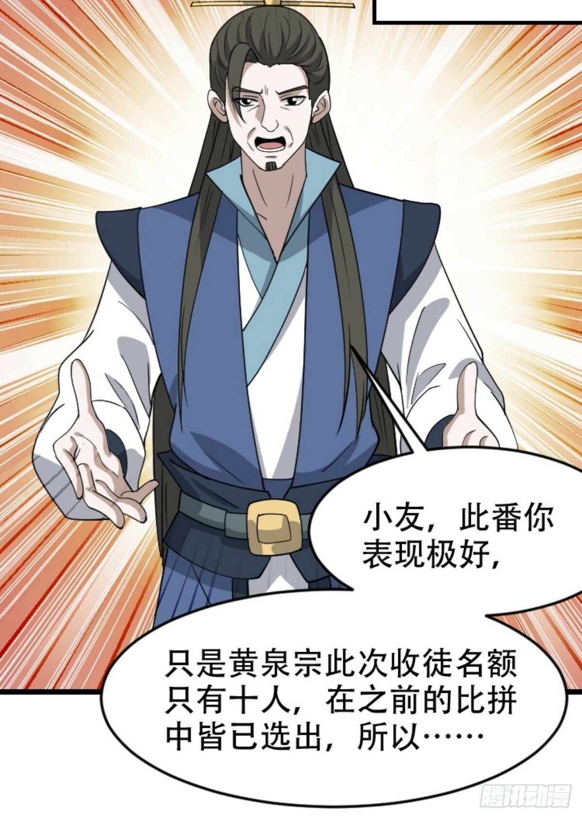 我儿快拼爹漫画,第八十九话：装逼保底卡2图