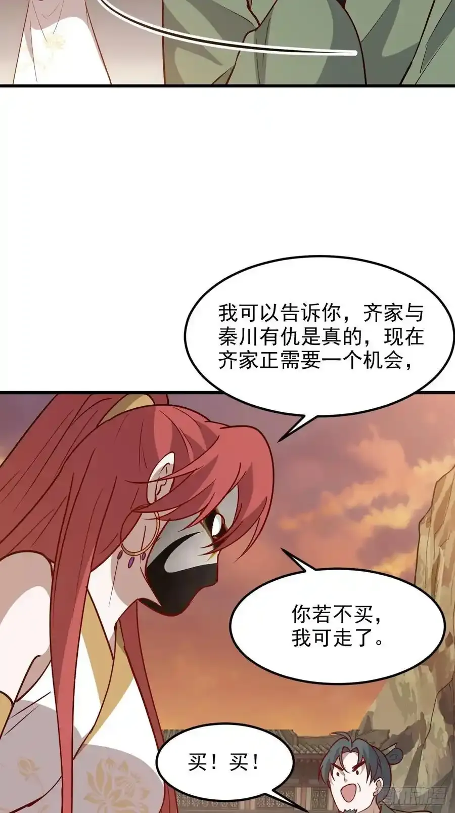 我儿快拼爹漫画,第一百三十话 割韭菜的艺术2图