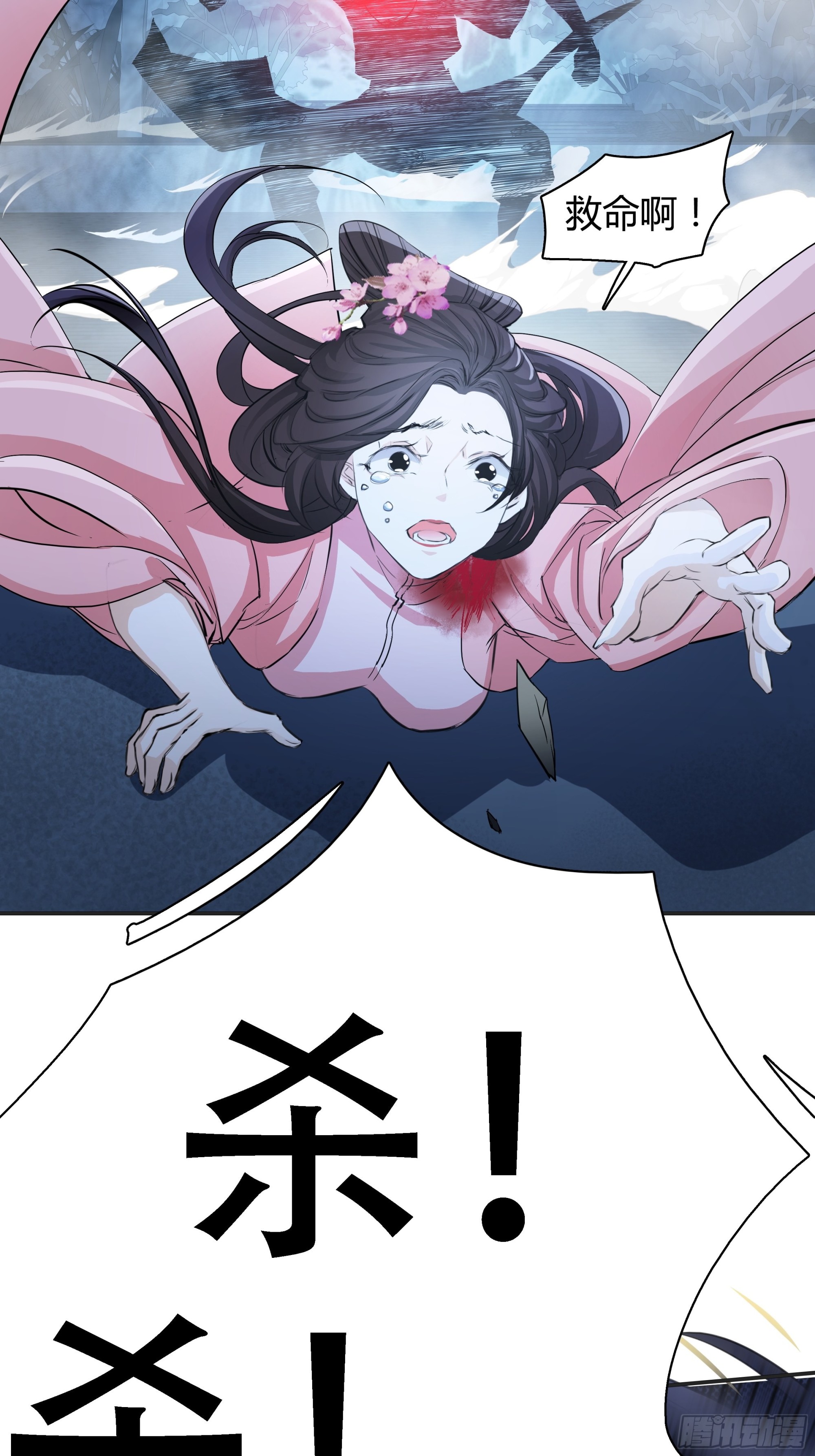 我儿快拼爹漫画,第六话 半步纯阳境之威！1图