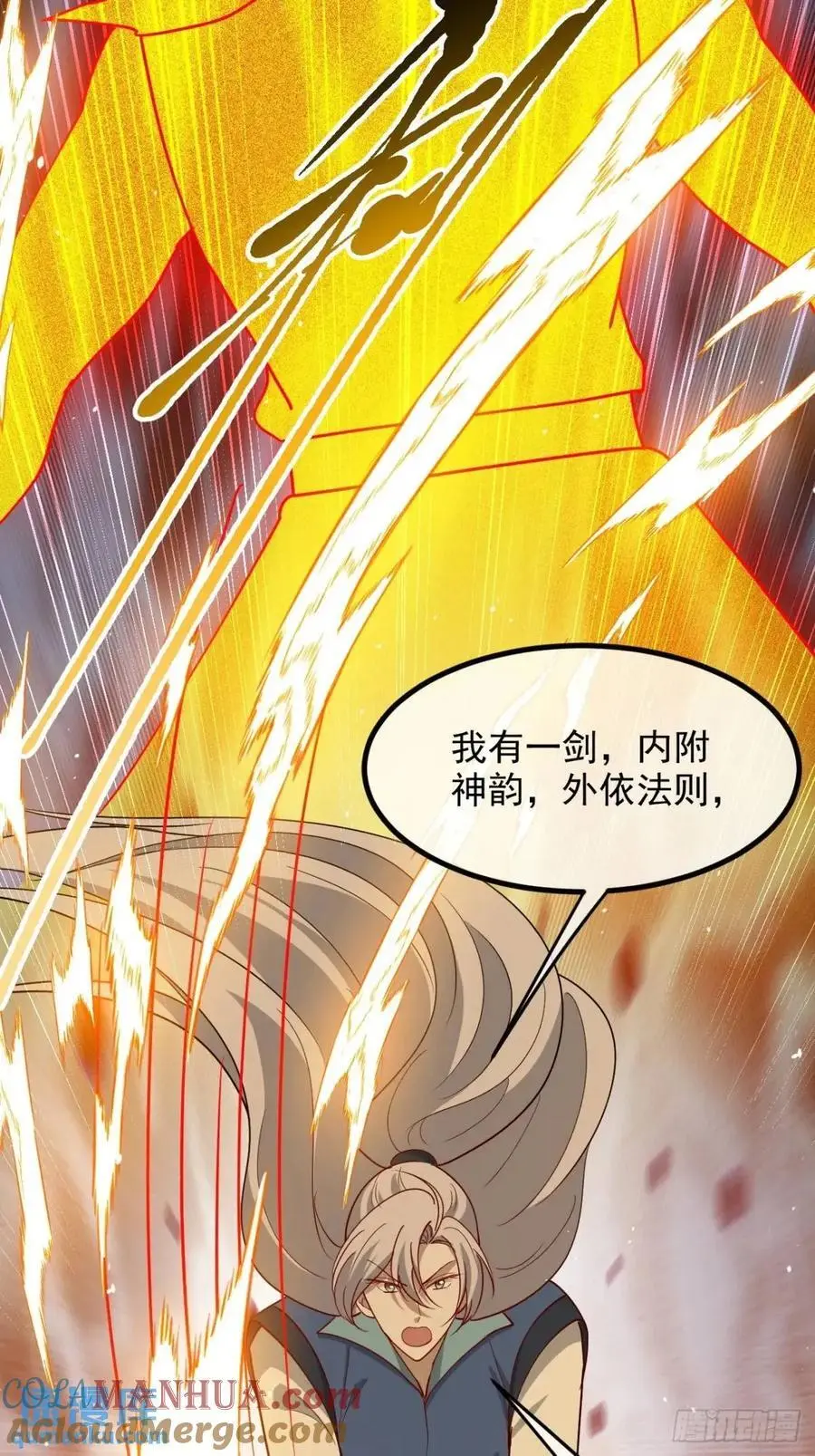 我儿快拼爹漫画免费阅读漫画,第一百二十八话 强势秦川1图