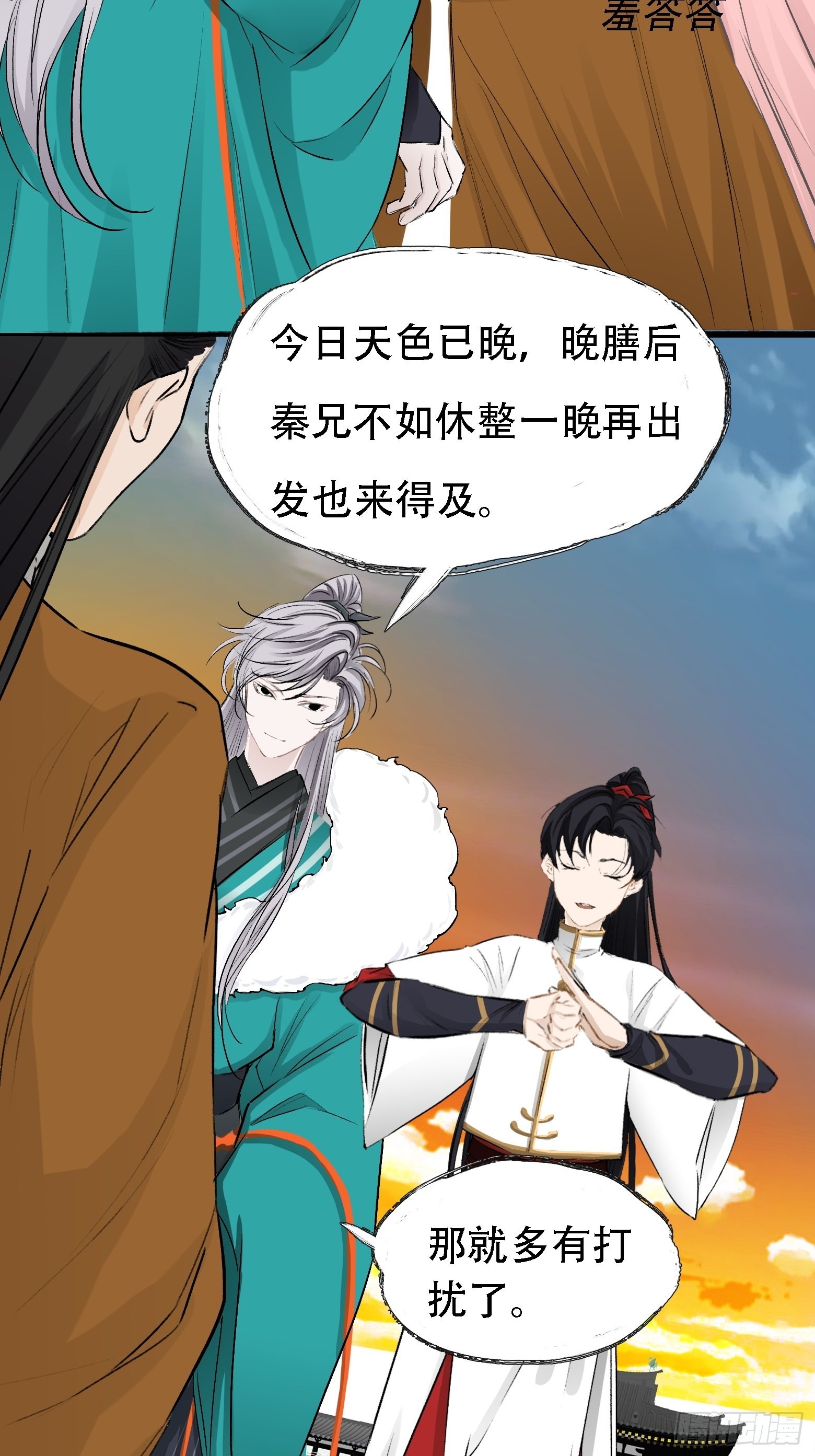 我儿快拼爹漫画,第四话 我和秦家，恩断义绝！2图