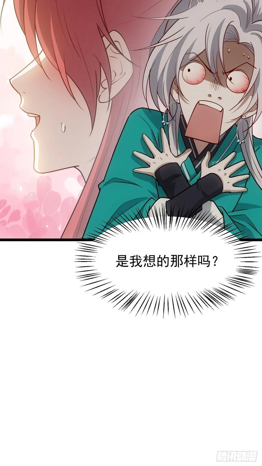 我儿快拼爹漫画,第一百一十五话：花痴？2图