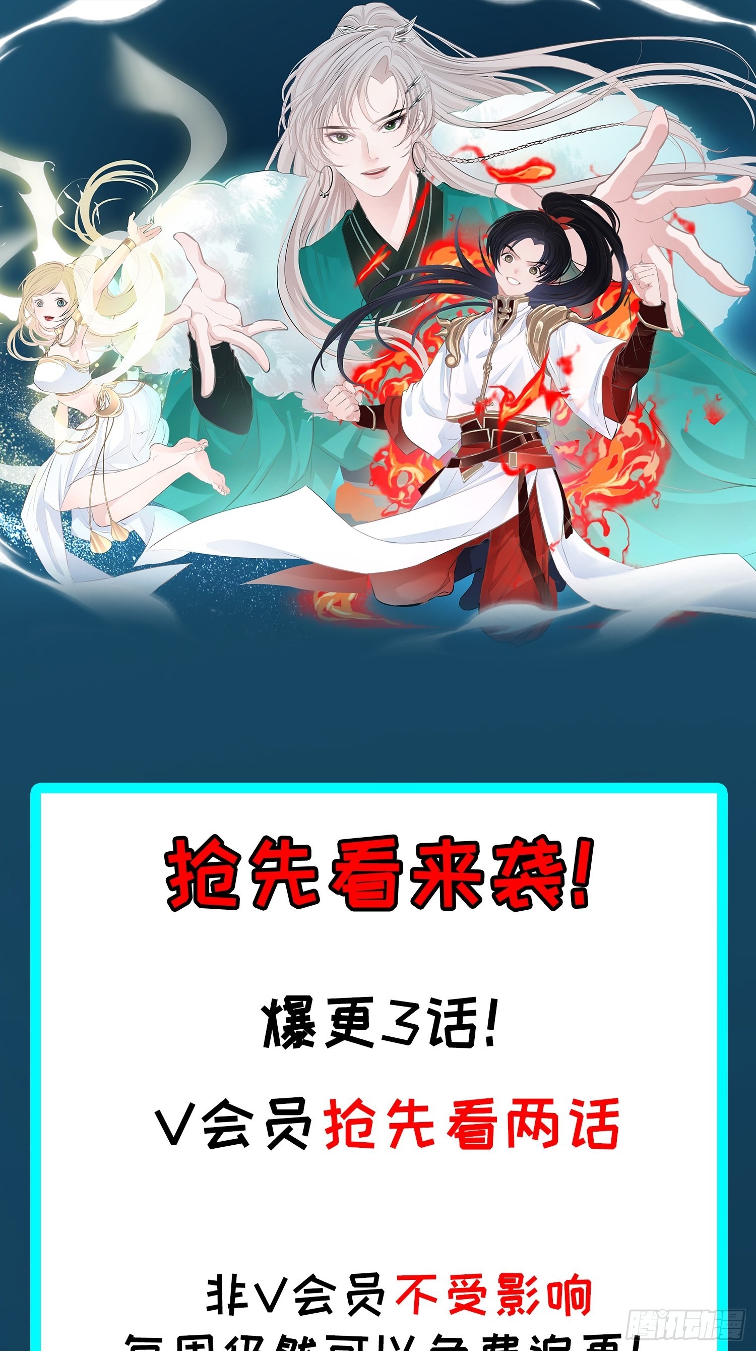 我儿快拼爹漫画,第三十七话：真小人与伪君子1图