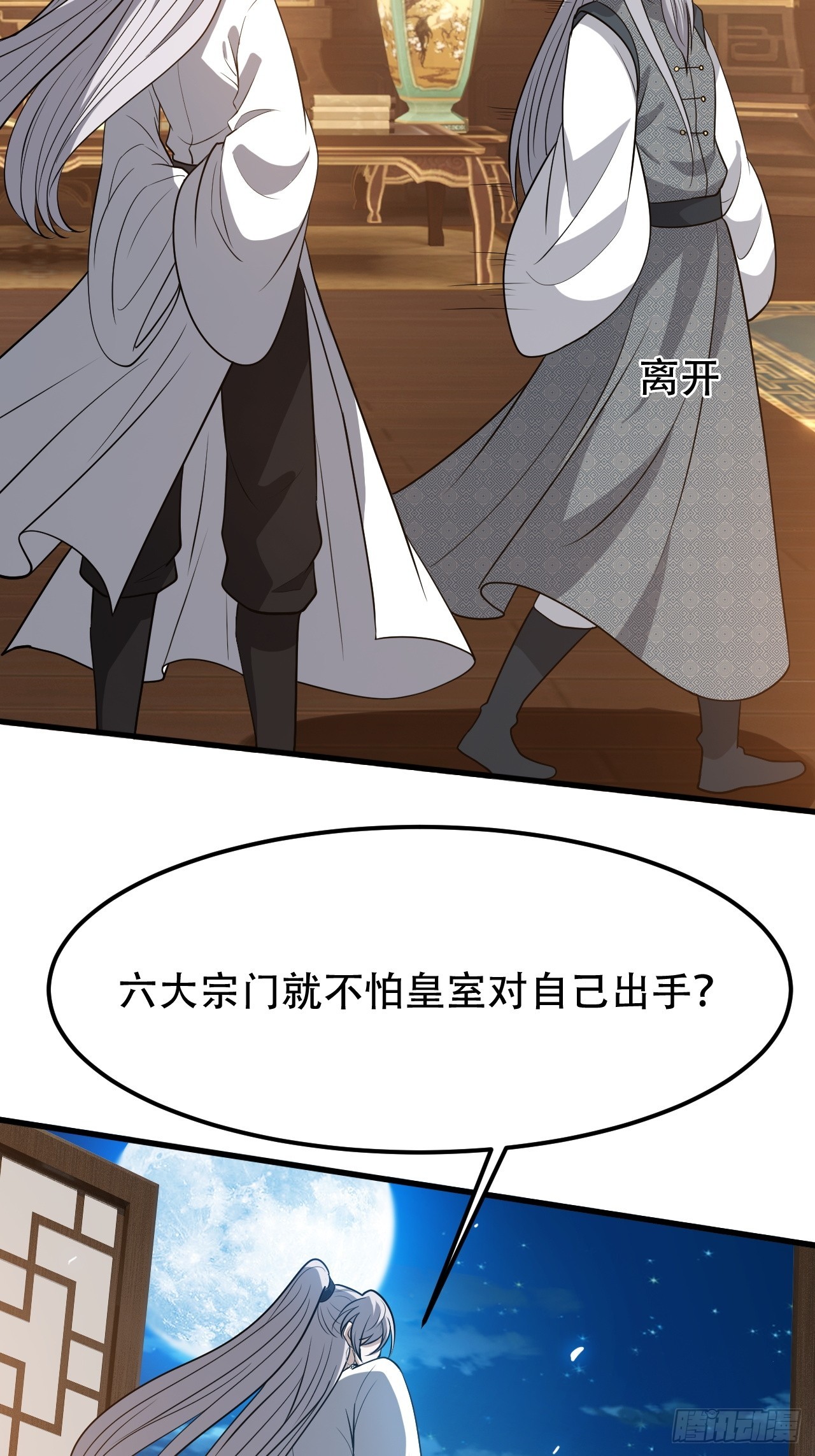 我儿快拼爹漫画,第四十三话：九阳王朝的实力1图