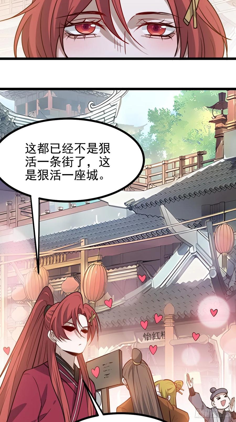 我儿快拼爹漫画,第一百一十四话：钓鱼2图