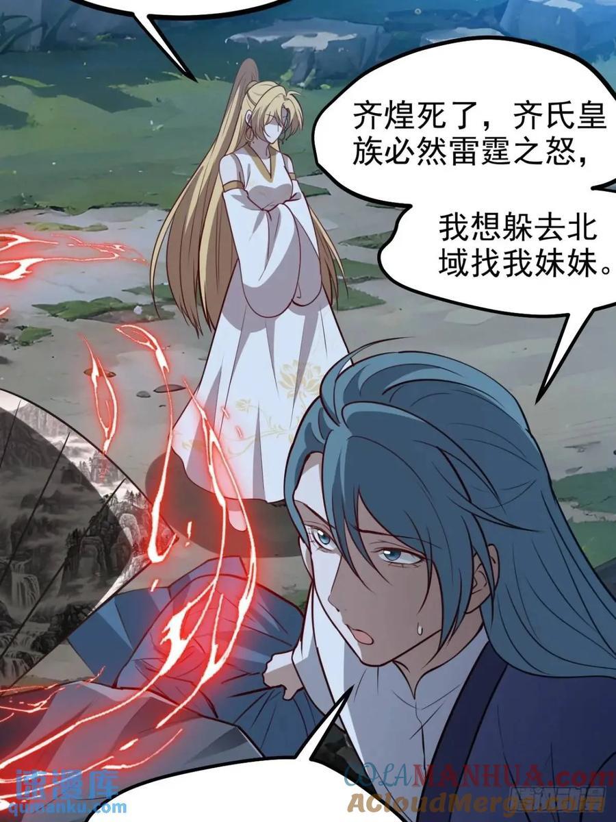 我儿快拼爹漫画,第一百二十三话 杀人者，秦梓1图