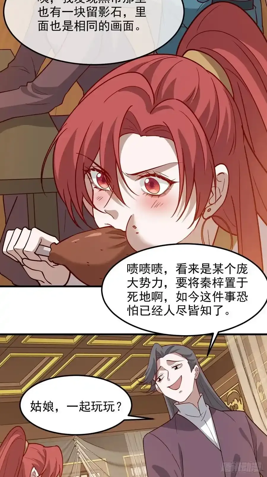 我儿快拼爹漫画,第一百三十话 割韭菜的艺术2图
