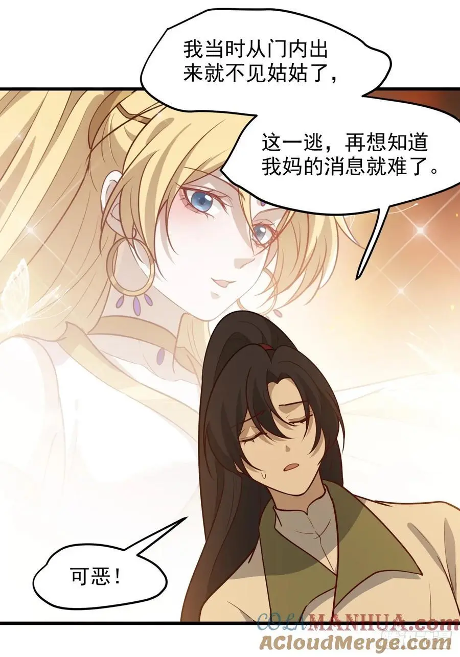 我儿快拼爹漫画,第一百二十七话 回归本体1图